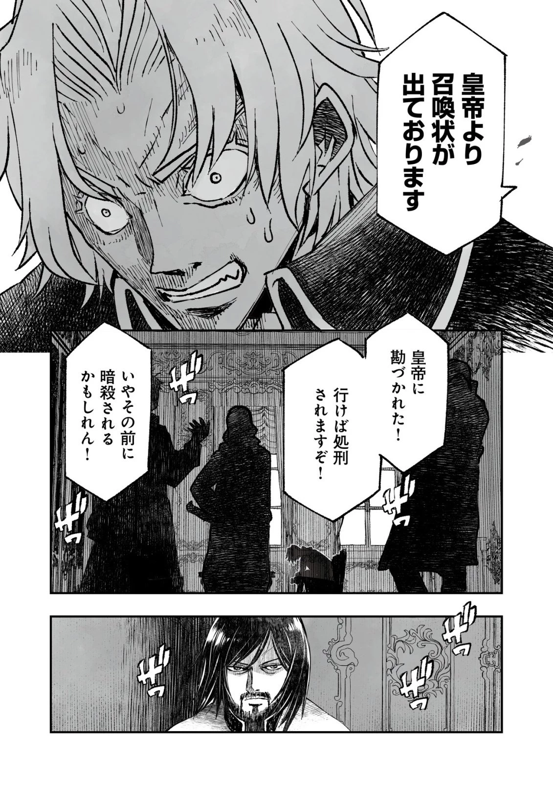 ツインリンカネーション ―双子転生― ～ヤンデレ幼馴染に刺されて転生したけど、妹のおかしな言動は気にしないものとする～ 第11話 - 22