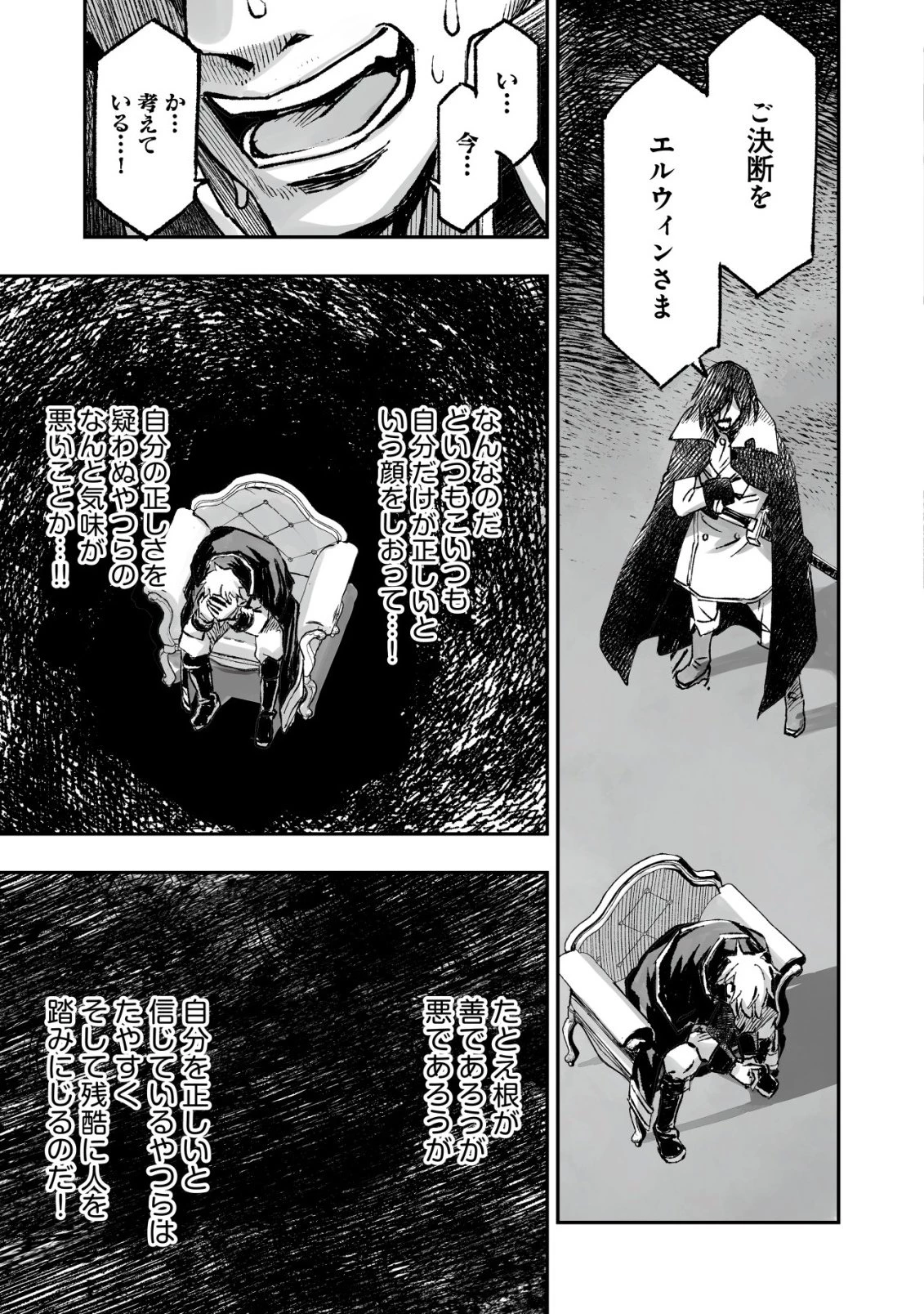 ツインリンカネーション ―双子転生― ～ヤンデレ幼馴染に刺されて転生したけど、妹のおかしな言動は気にしないものとする～ 第11話 - 23