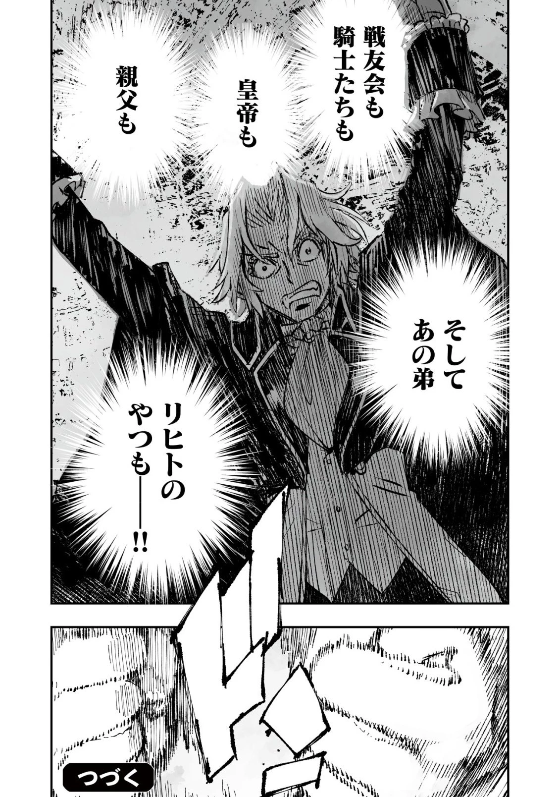 ツインリンカネーション ―双子転生― ～ヤンデレ幼馴染に刺されて転生したけど、妹のおかしな言動は気にしないものとする～ 第11話 - 24