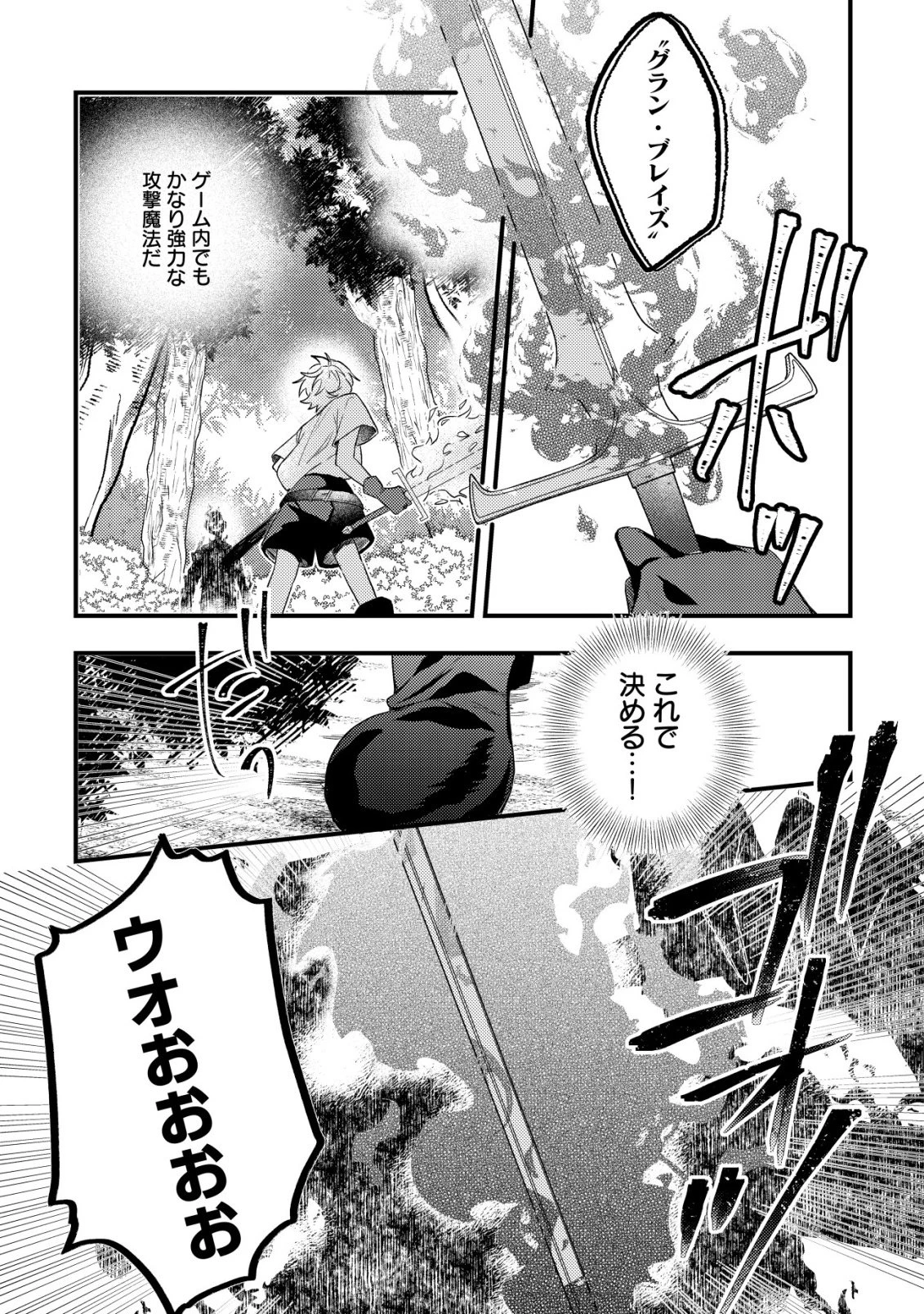 闇堕ちラスボス令嬢の幼馴染に転生した。俺が死んだらバッドエンド確定なので最強になったけど、もう闇堕ち【ヤンデレ化】してませんか? 第9話 - 22