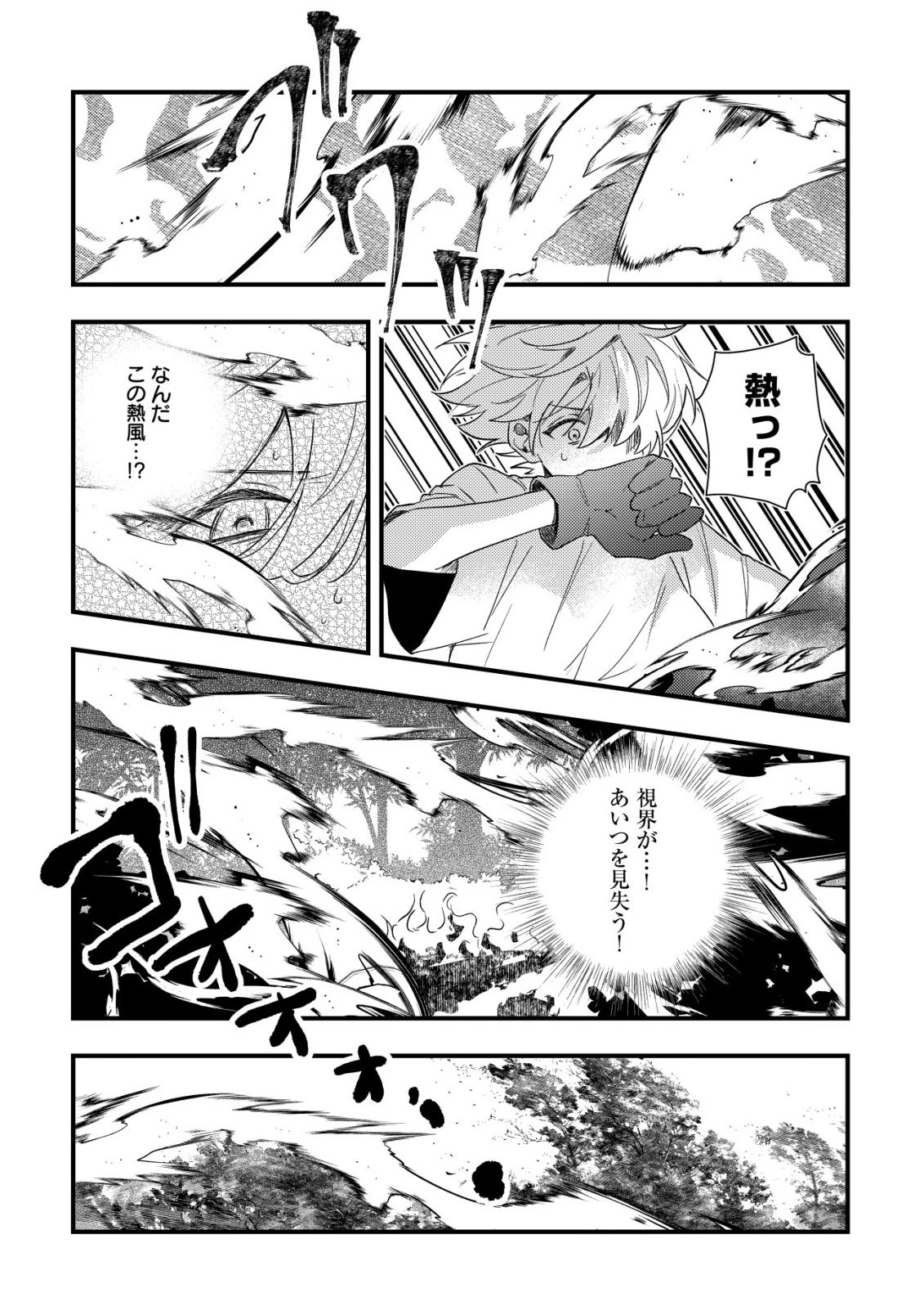 闇堕ちラスボス令嬢の幼馴染に転生した。俺が死んだらバッドエンド確定なので最強になったけど、もう闇堕ち【ヤンデレ化】してませんか? 第9話 - 25