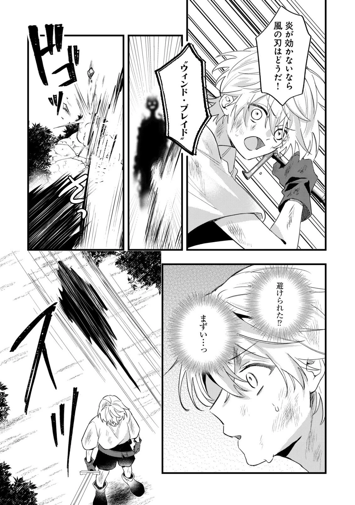 闇堕ちラスボス令嬢の幼馴染に転生した。俺が死んだらバッドエンド確定なので最強になったけど、もう闇堕ち【ヤンデレ化】してませんか? 第9話 - 29