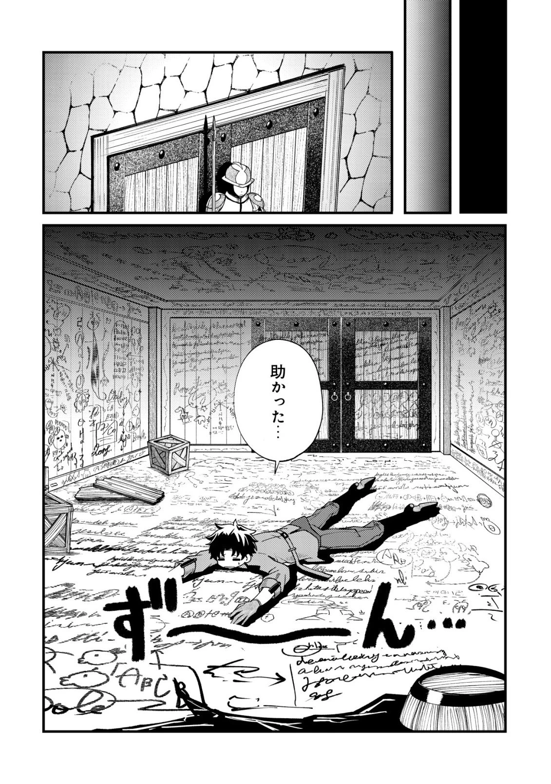 不老不死のお薬だしときますね 第4話 - 15