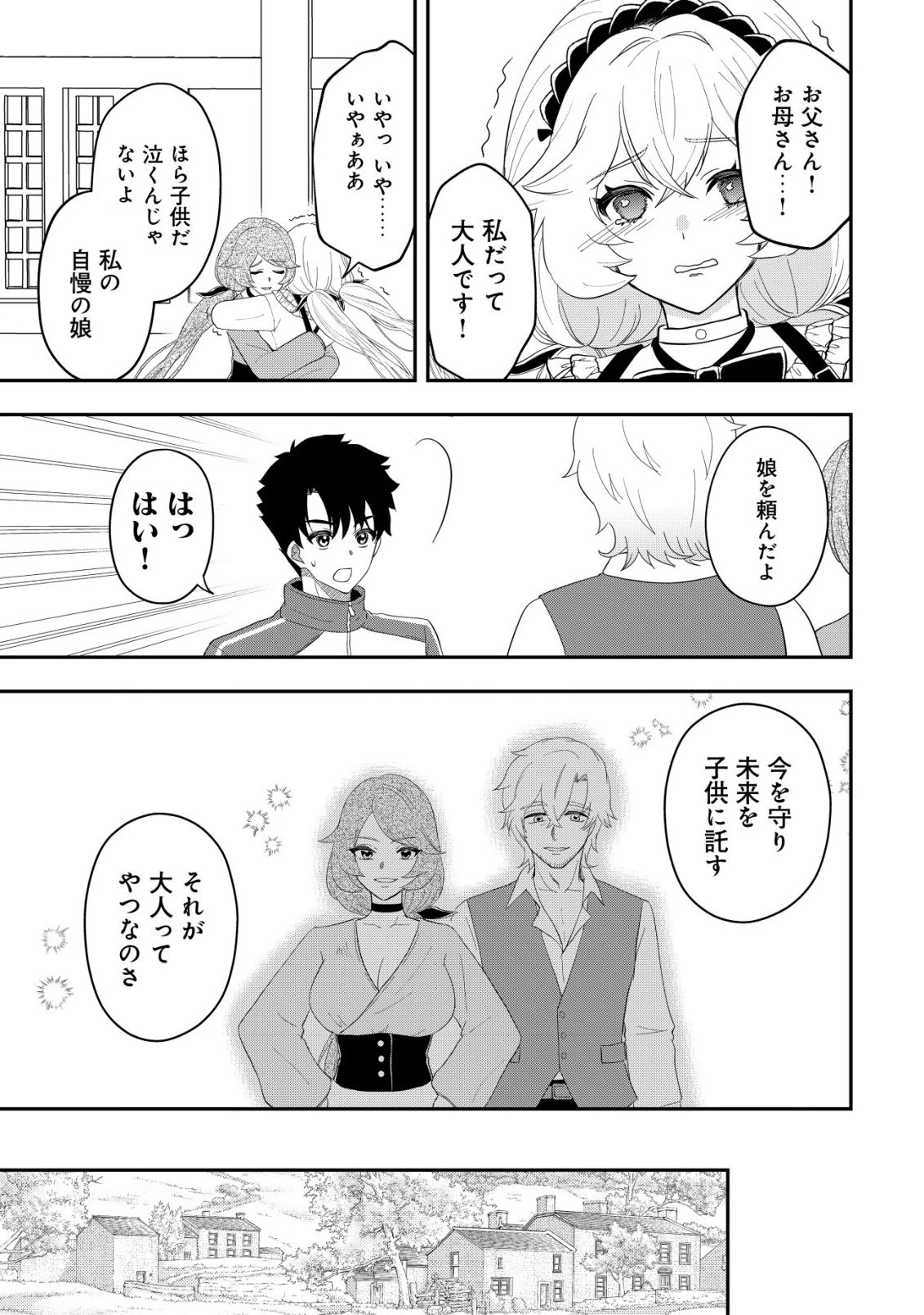 異世界転生したら愛犬ベスのほうが強かったんだが 第16話 - 14