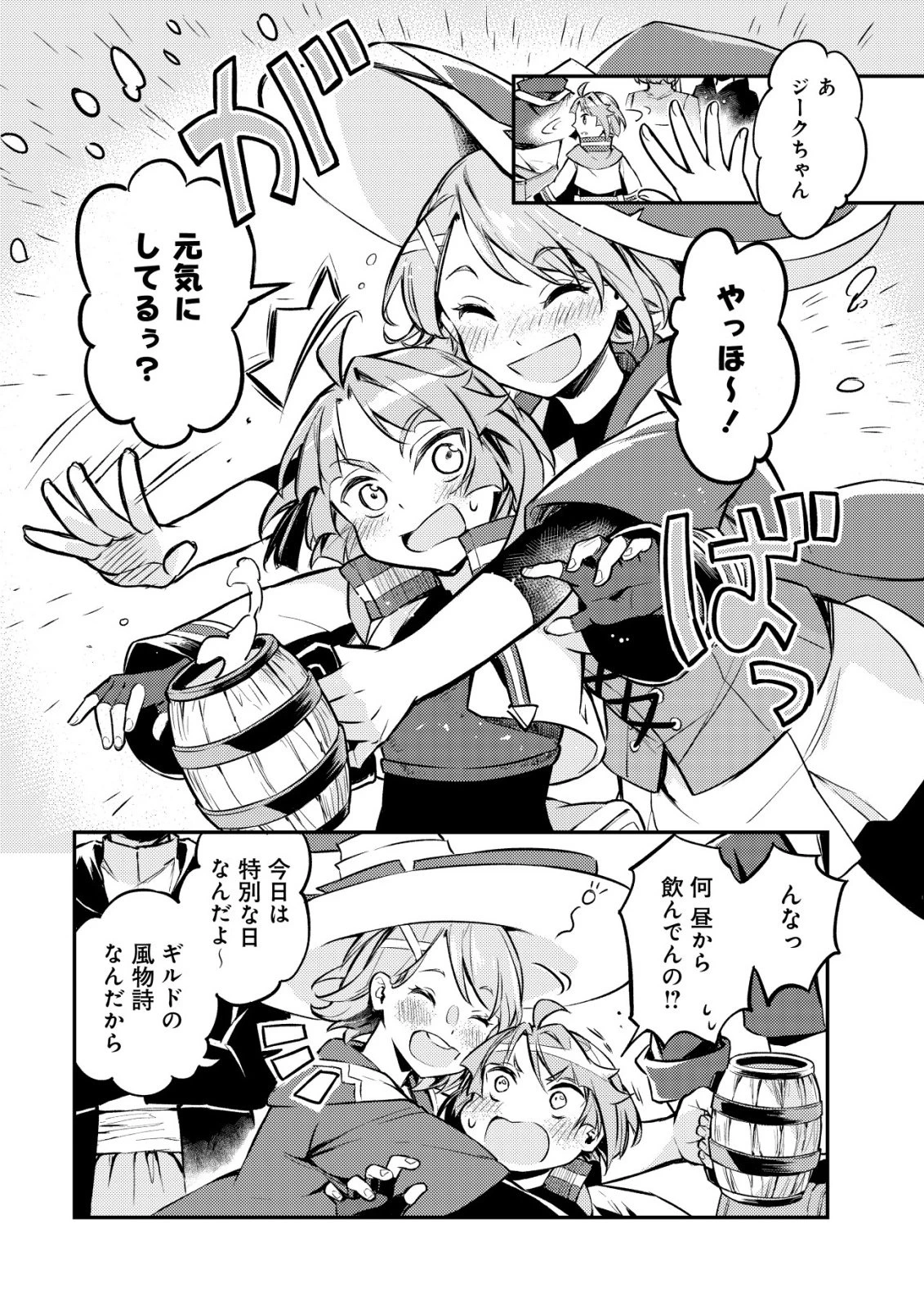 異世界に放置ゲー理論を持ち込んだら世界最強になれる説 第6話 - 5