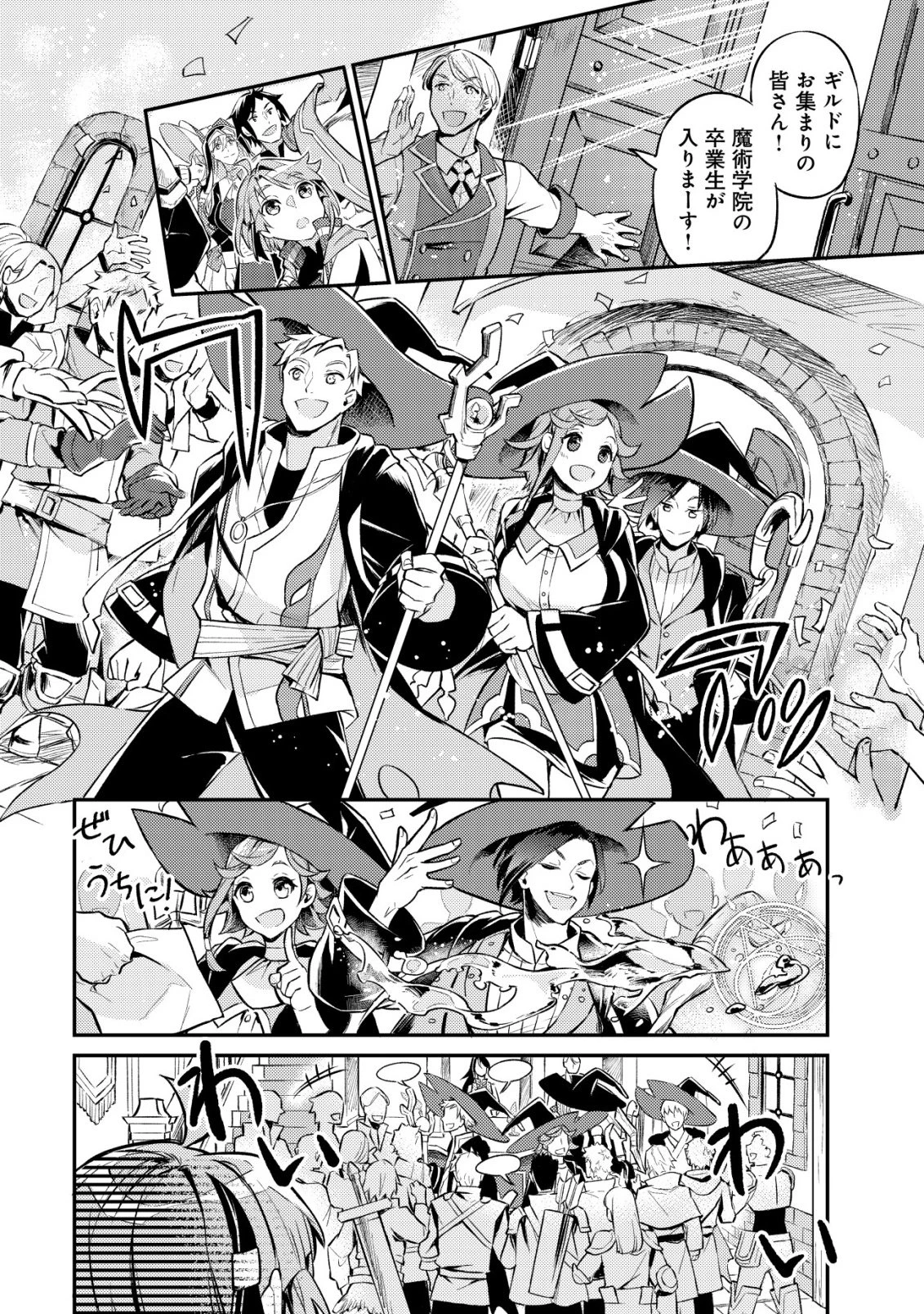 異世界に放置ゲー理論を持ち込んだら世界最強になれる説 第6話 - 9