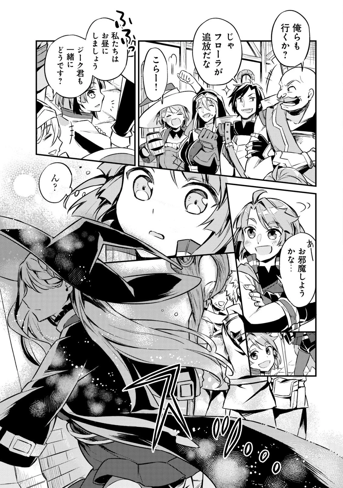 異世界に放置ゲー理論を持ち込んだら世界最強になれる説 第6話 - 10