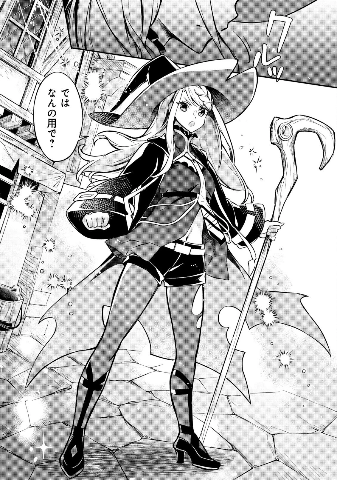 異世界に放置ゲー理論を持ち込んだら世界最強になれる説 第6話 - 12