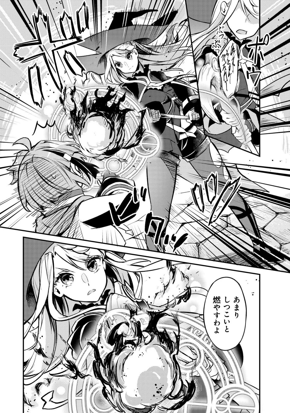 異世界に放置ゲー理論を持ち込んだら世界最強になれる説 第6話 - 15