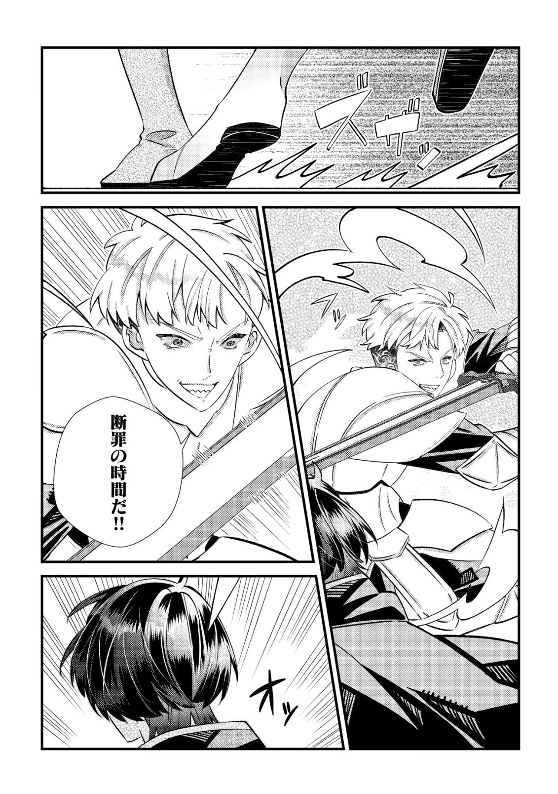 ハズレスキル『おもいだす』で記憶を取り戻した大賢者～現代知識と最強魔法の融合で、異世界を無双する～ 第6話 - 9