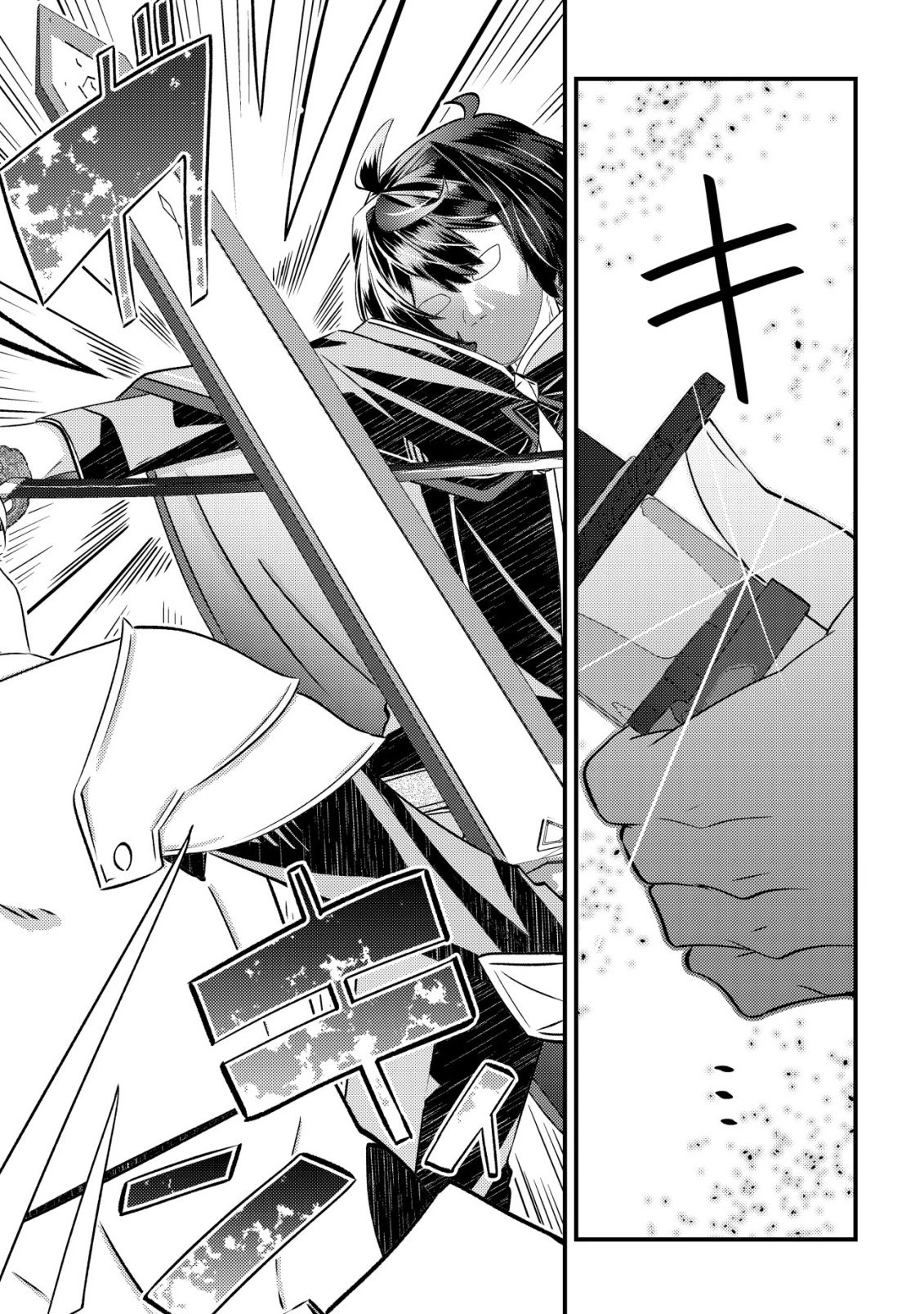 ハズレスキル『おもいだす』で記憶を取り戻した大賢者～現代知識と最強魔法の融合で、異世界を無双する～ 第6話 - 10