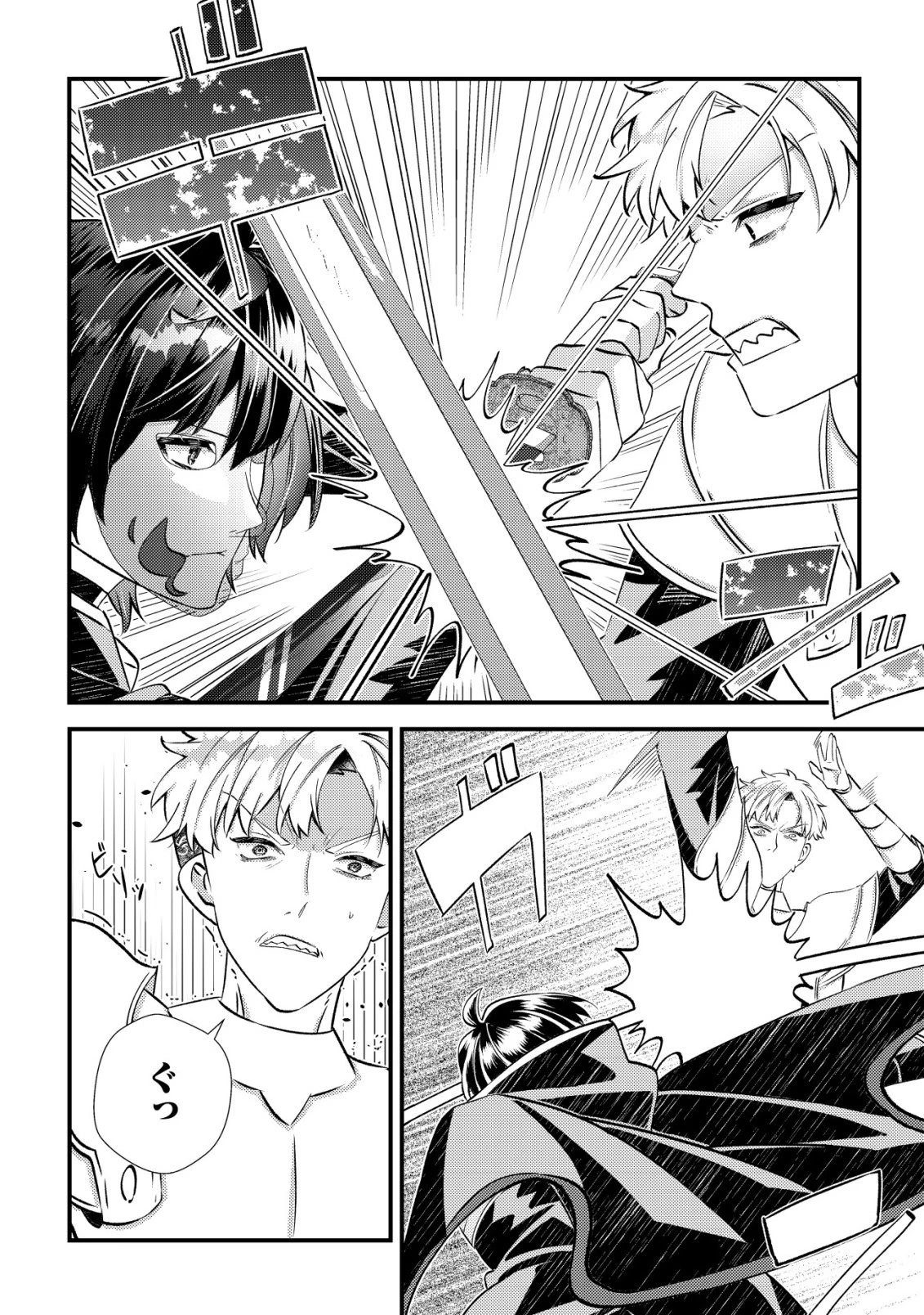 ハズレスキル『おもいだす』で記憶を取り戻した大賢者～現代知識と最強魔法の融合で、異世界を無双する～ 第6話 - 13