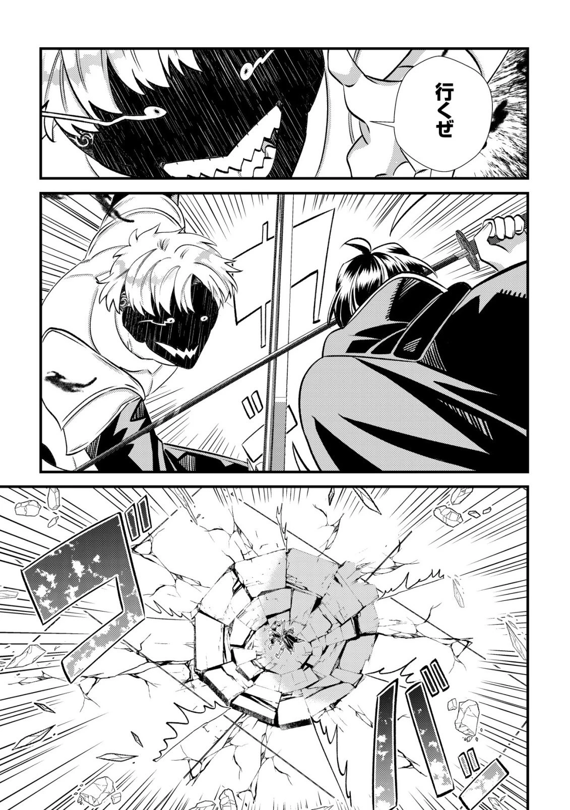 ハズレスキル『おもいだす』で記憶を取り戻した大賢者～現代知識と最強魔法の融合で、異世界を無双する～ 第6話 - 16