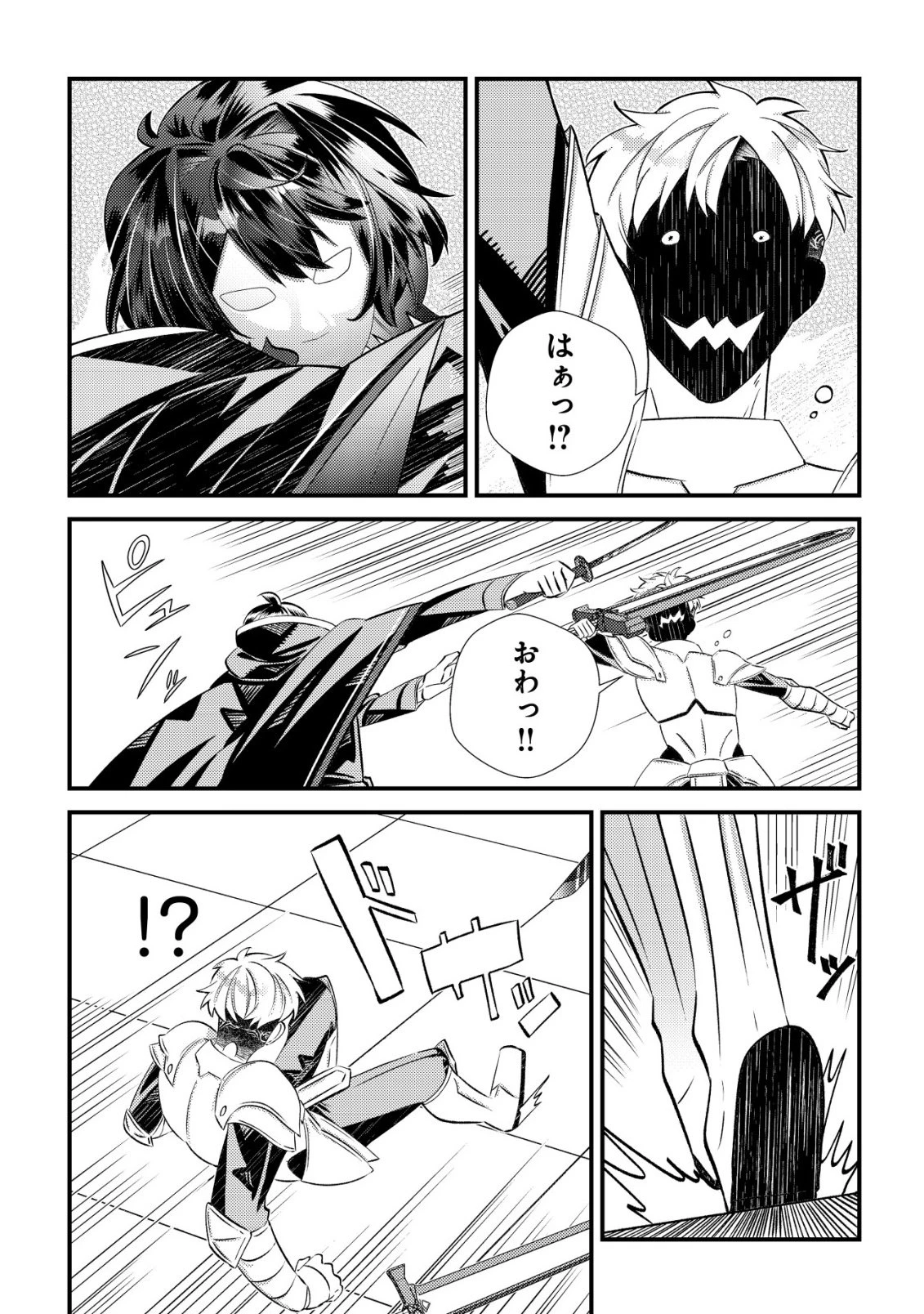 ハズレスキル『おもいだす』で記憶を取り戻した大賢者～現代知識と最強魔法の融合で、異世界を無双する～ 第6話 - 19