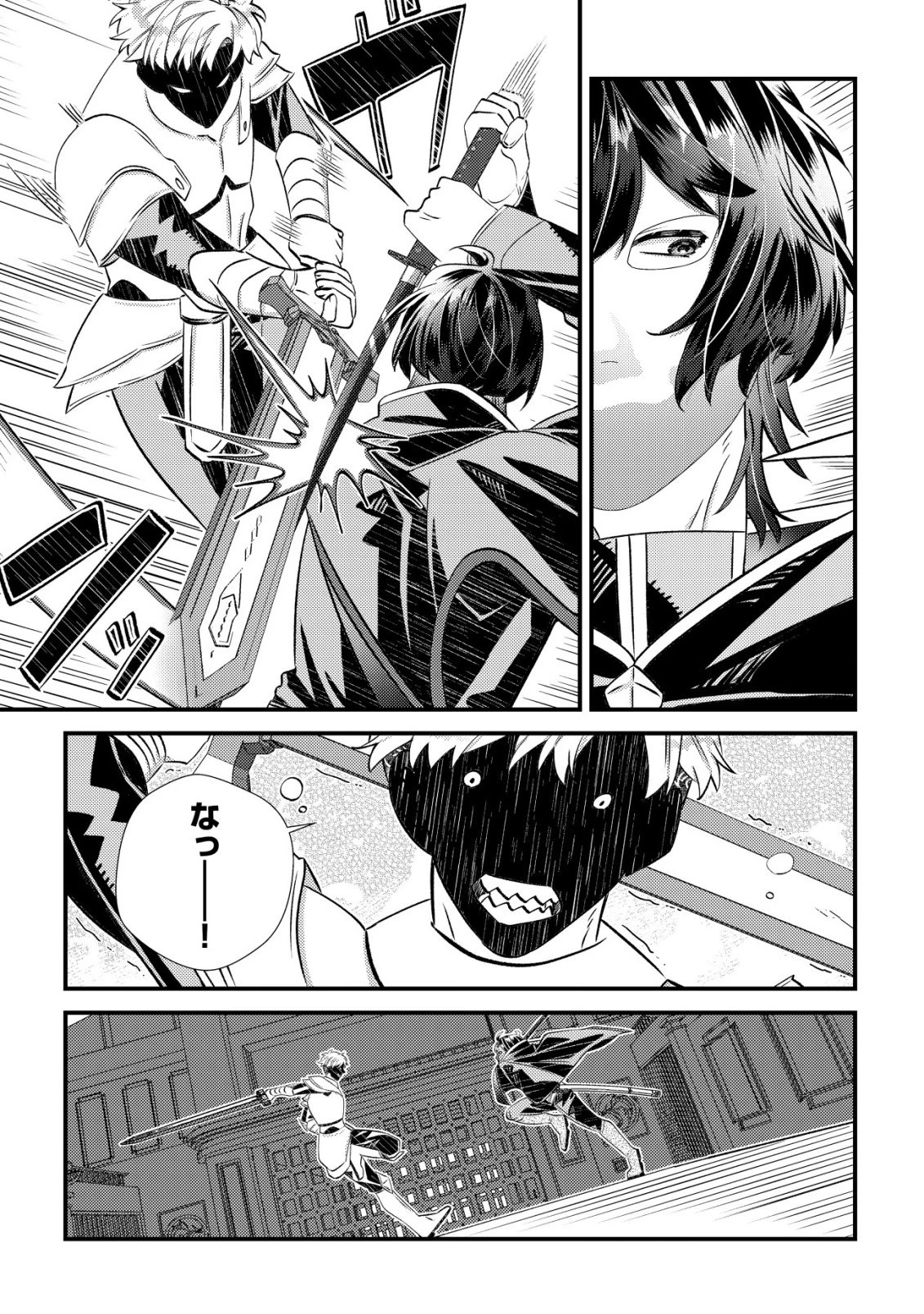 ハズレスキル『おもいだす』で記憶を取り戻した大賢者～現代知識と最強魔法の融合で、異世界を無双する～ 第6話 - 22