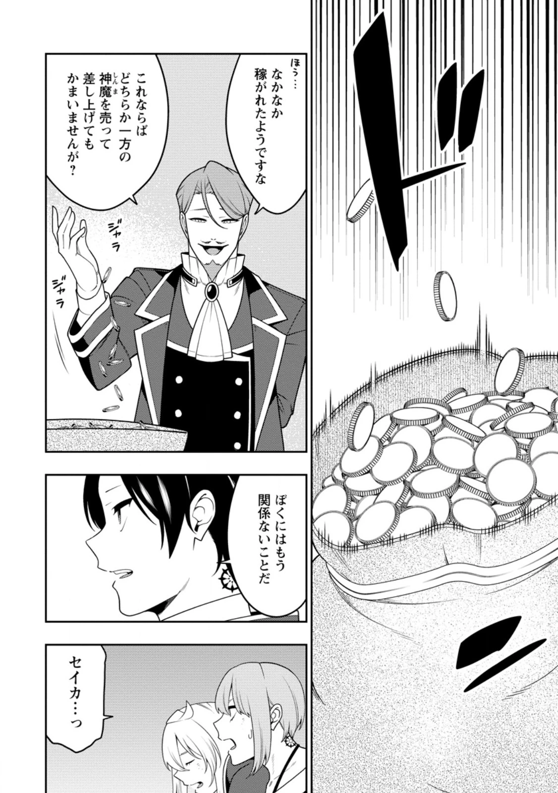 最強陰陽師の異世界転生記 ～下僕の妖怪どもに比べてモンスターが弱すぎるんだが～ 第51話 - 6