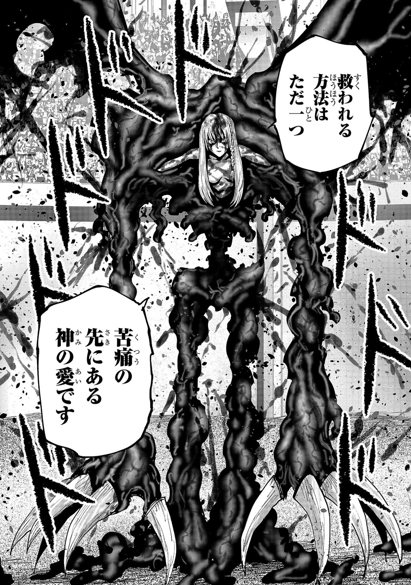 少女は異世界で『殺戮の才能』に目覚める 第21話 - 8