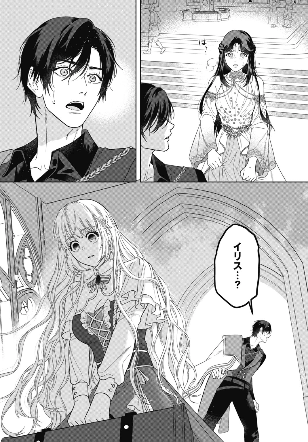 最強公爵令嬢の辺境おしかけ婚 フラウリーナ・ローゼンハイムは運命の追放魔導師に嫁ぎたい 第7話 - 30