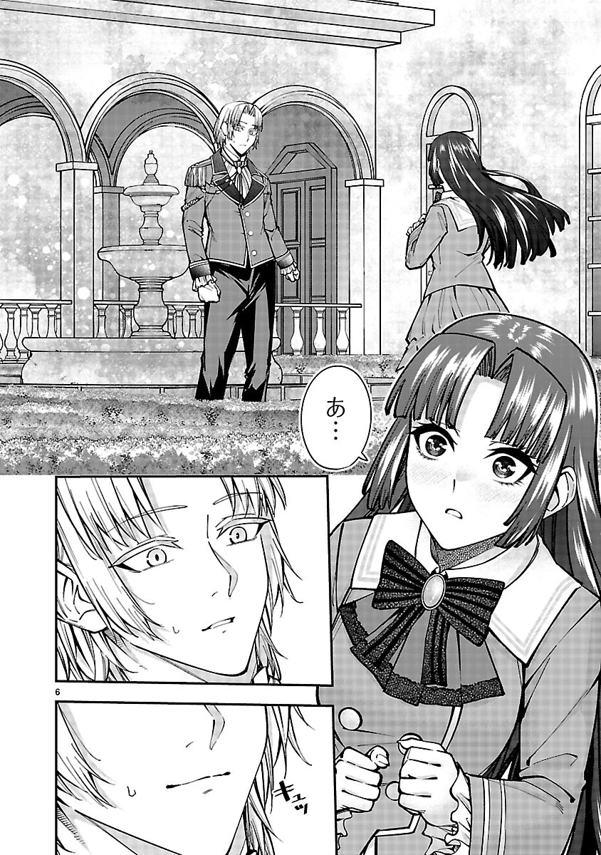 やり直した彼らだけが後悔します。私は幸せになりますが。 第5話 - 6