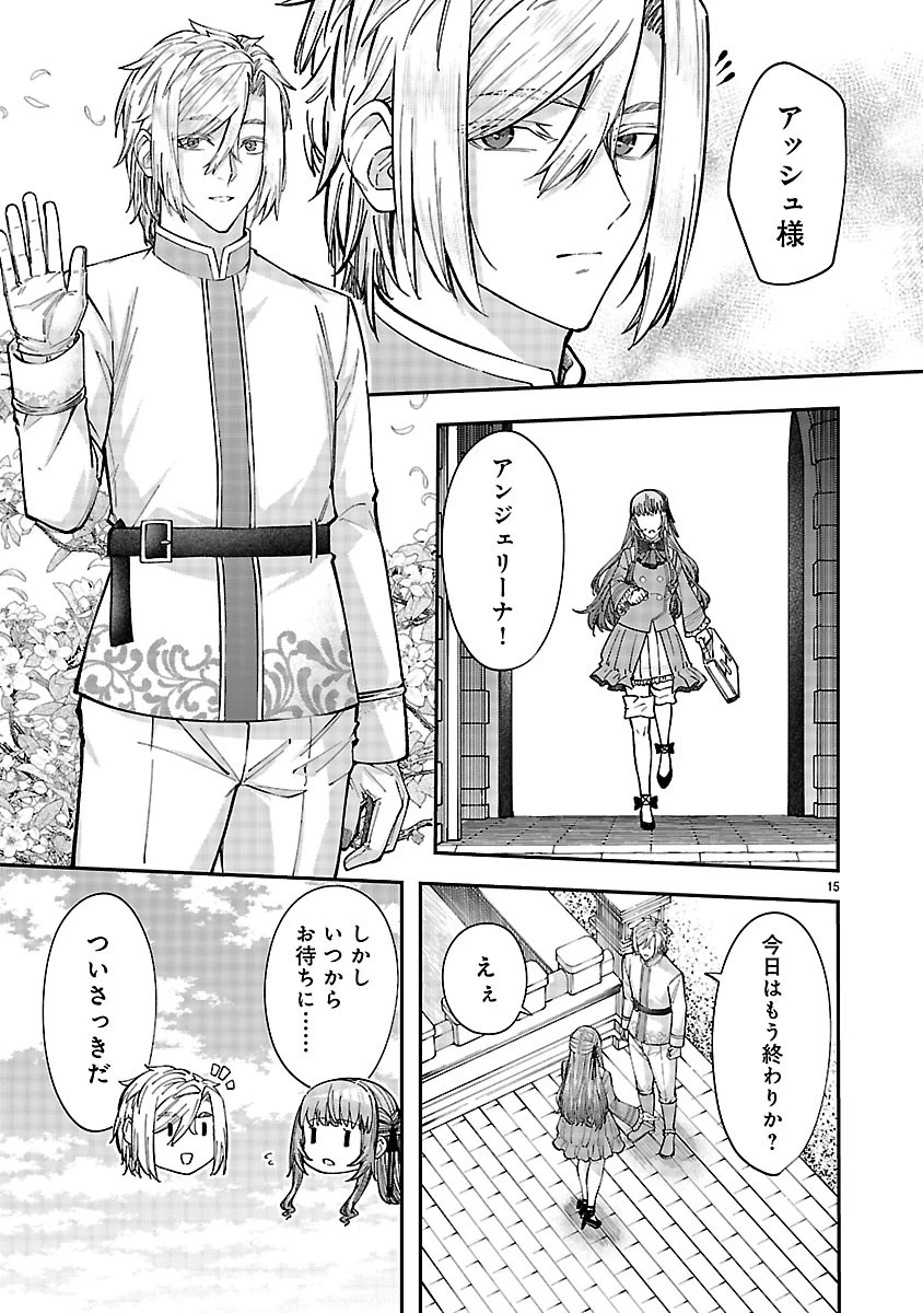 やり直した彼らだけが後悔します。私は幸せになりますが。 第5話 - 15