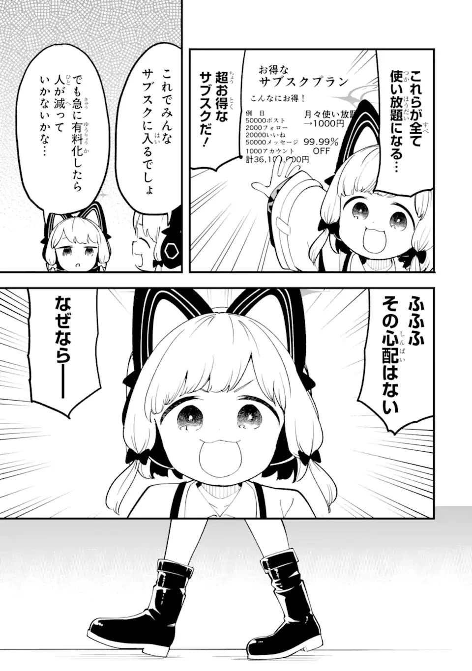 ブルーアーカイブ ゲーム開発部だいぼうけん！ 第35話 - 15