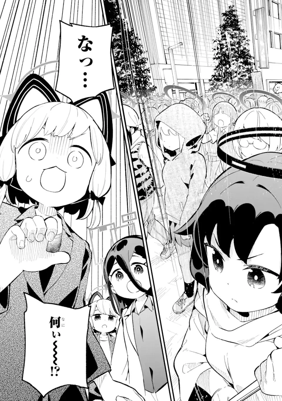 ブルーアーカイブ ゲーム開発部だいぼうけん！ 第35話 - 31