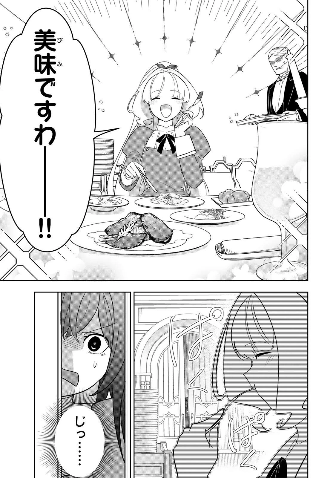 皇女転生 ～伝説の大魔導士()、姫騎士となりて伝説の令嬢騎士団を作り無双する～ 第14話 - 3