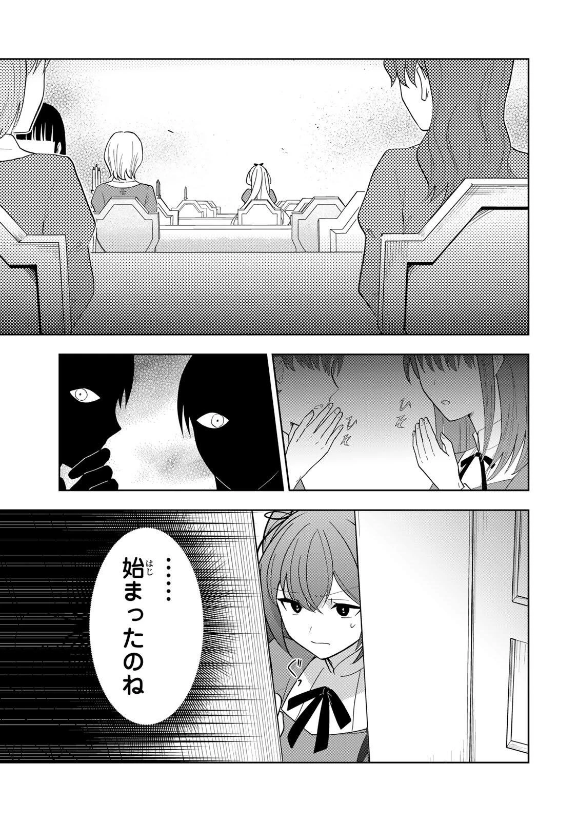 皇女転生 ～伝説の大魔導士()、姫騎士となりて伝説の令嬢騎士団を作り無双する～ 第14話 - 5