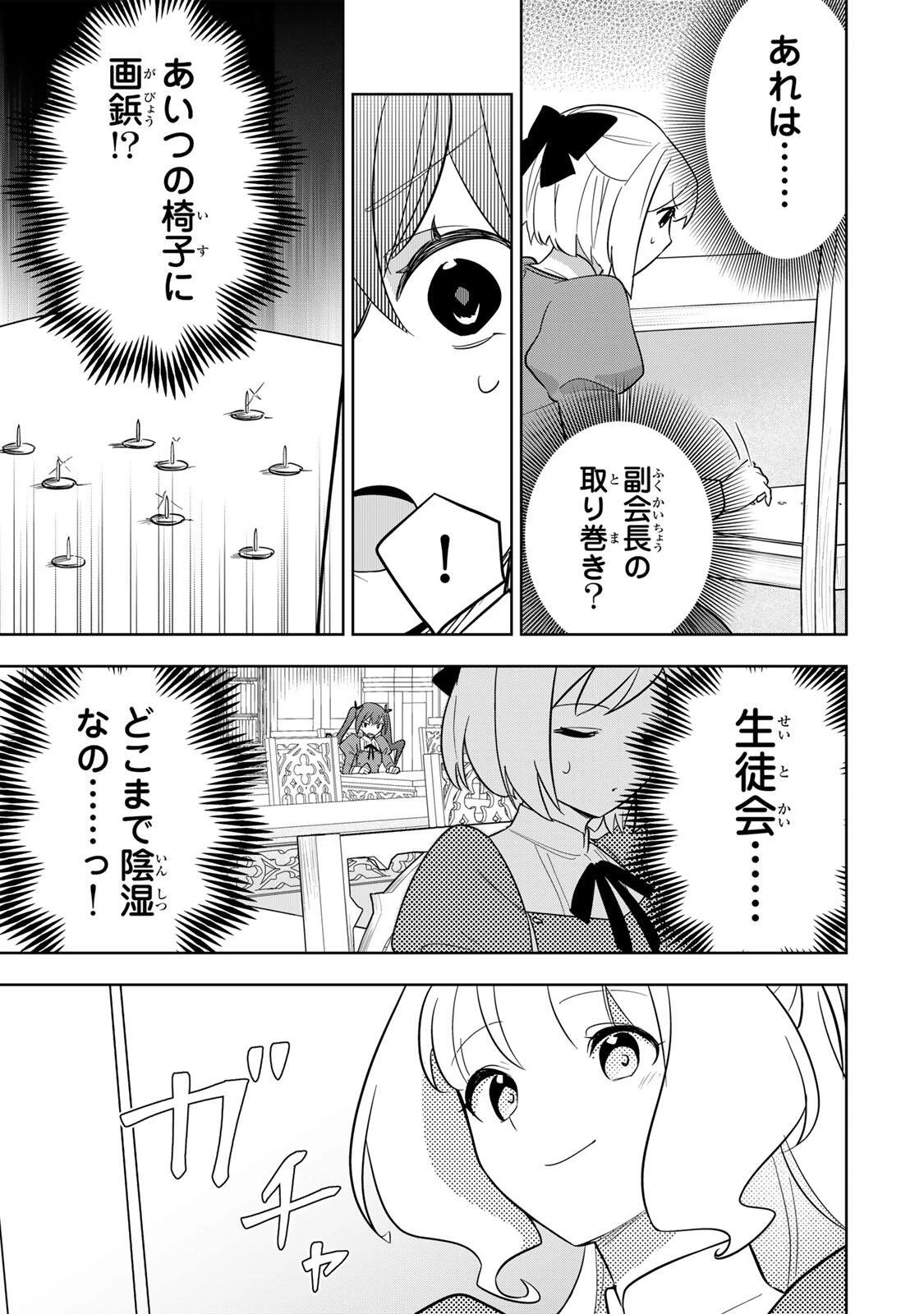 皇女転生 ～伝説の大魔導士()、姫騎士となりて伝説の令嬢騎士団を作り無双する～ 第14話 - 17