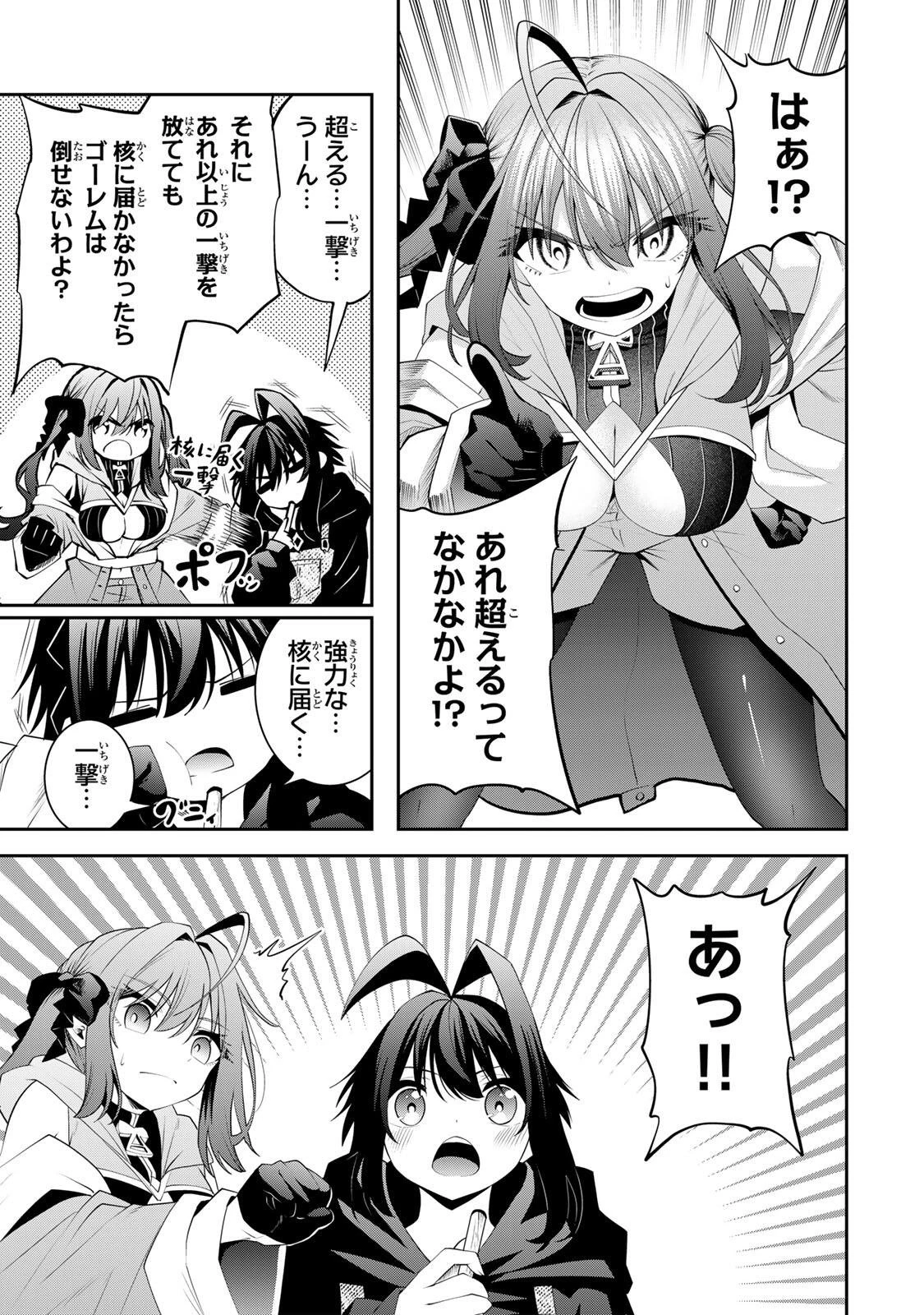 追放された転生王子、『自動製作《オートクラフト》』スキルで領地を爆速で開拓し最強の村を作ってしまう〜最強クラフトスキルで始める、楽々領地開拓スローライフ〜 第59話 - 3