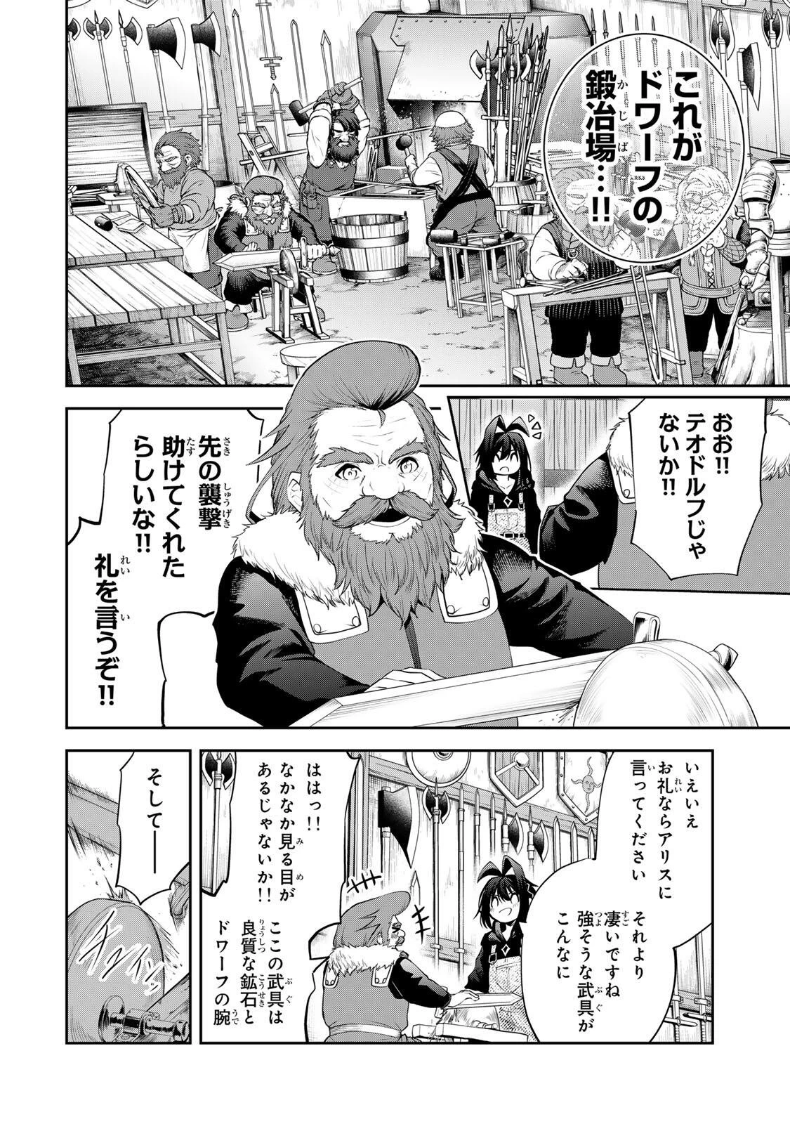 追放された転生王子、『自動製作《オートクラフト》』スキルで領地を爆速で開拓し最強の村を作ってしまう〜最強クラフトスキルで始める、楽々領地開拓スローライフ〜 第59話 - 6