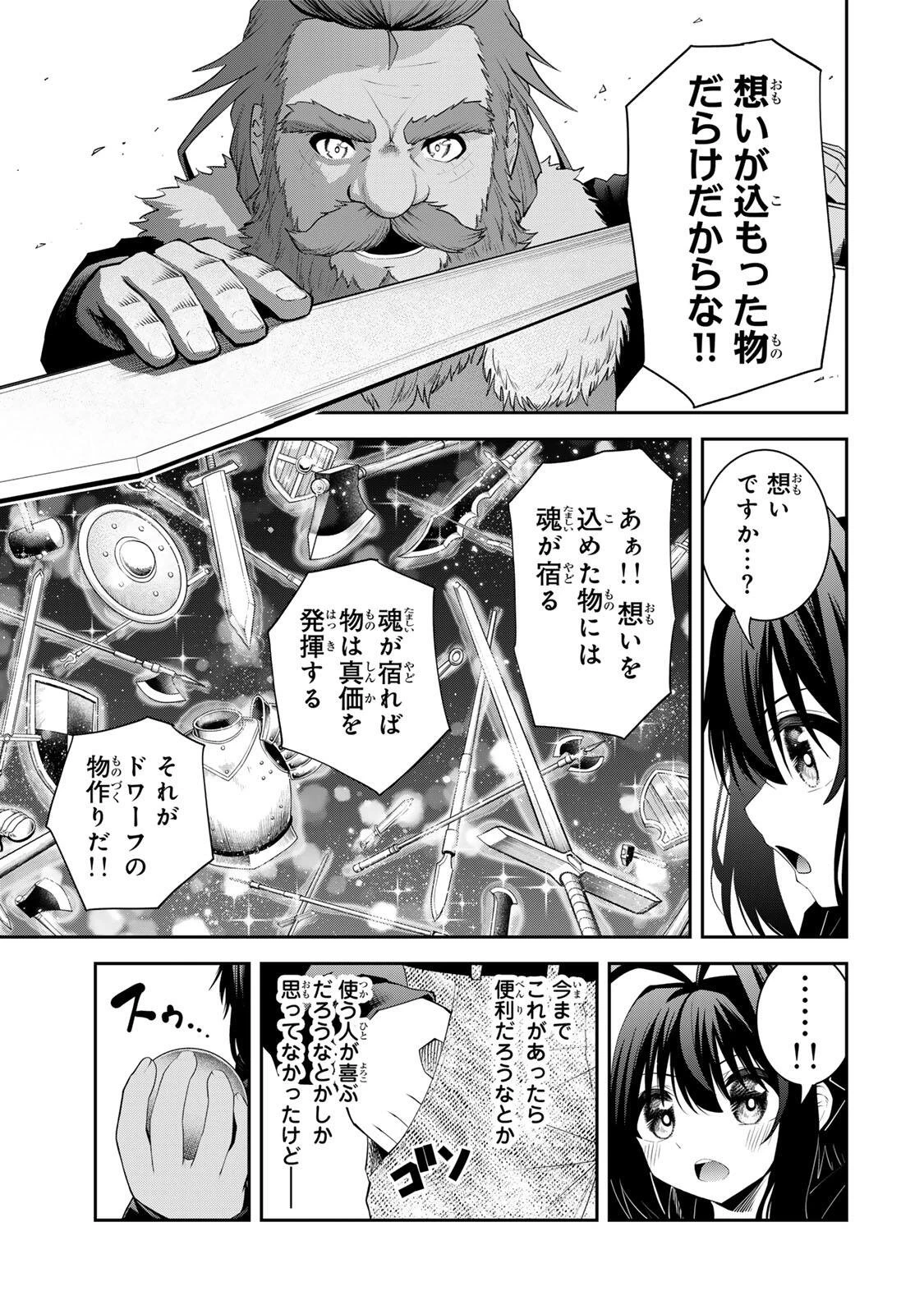 追放された転生王子、『自動製作《オートクラフト》』スキルで領地を爆速で開拓し最強の村を作ってしまう〜最強クラフトスキルで始める、楽々領地開拓スローライフ〜 第59話 - 7