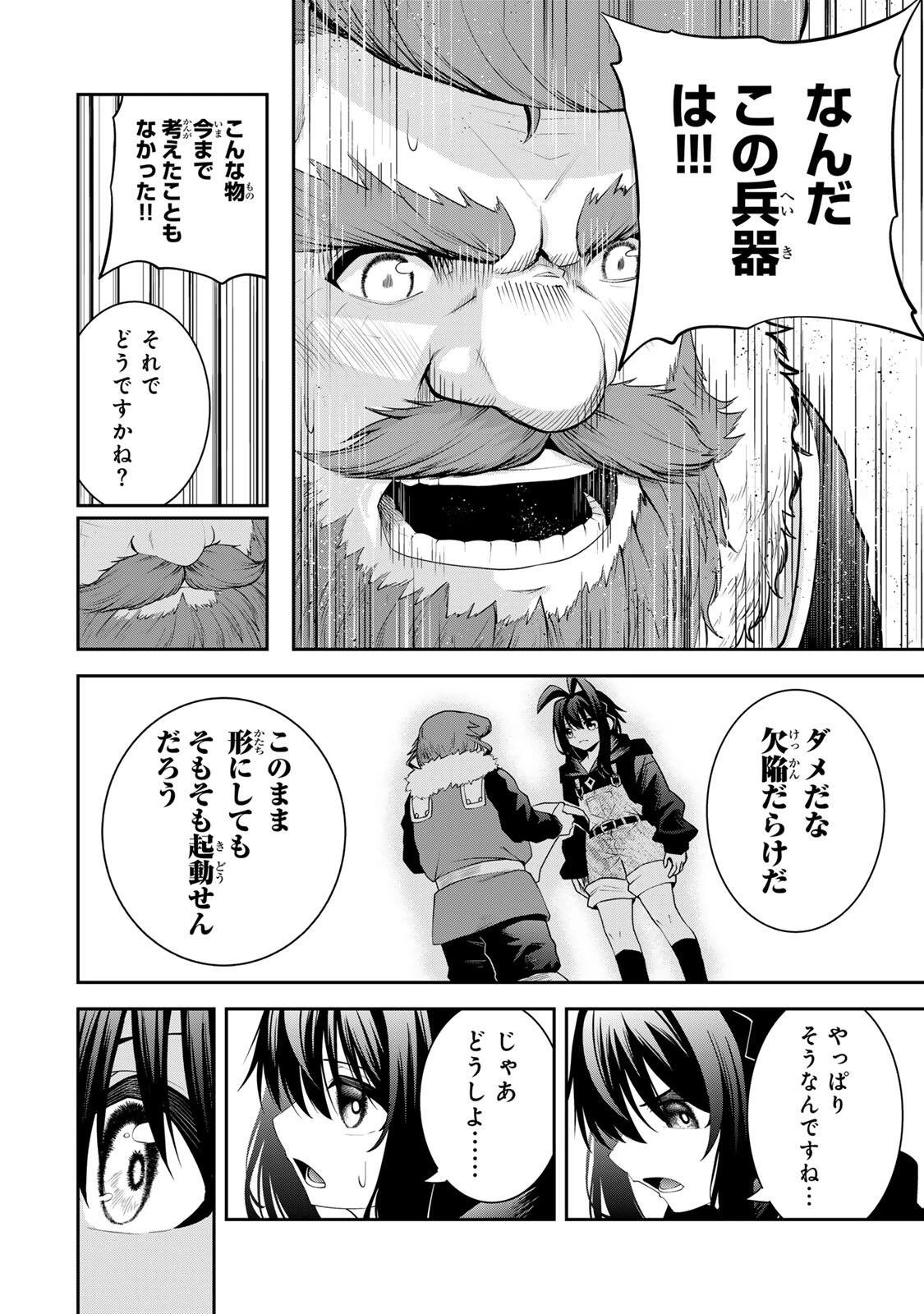 追放された転生王子、『自動製作《オートクラフト》』スキルで領地を爆速で開拓し最強の村を作ってしまう〜最強クラフトスキルで始める、楽々領地開拓スローライフ〜 第59話 - 10