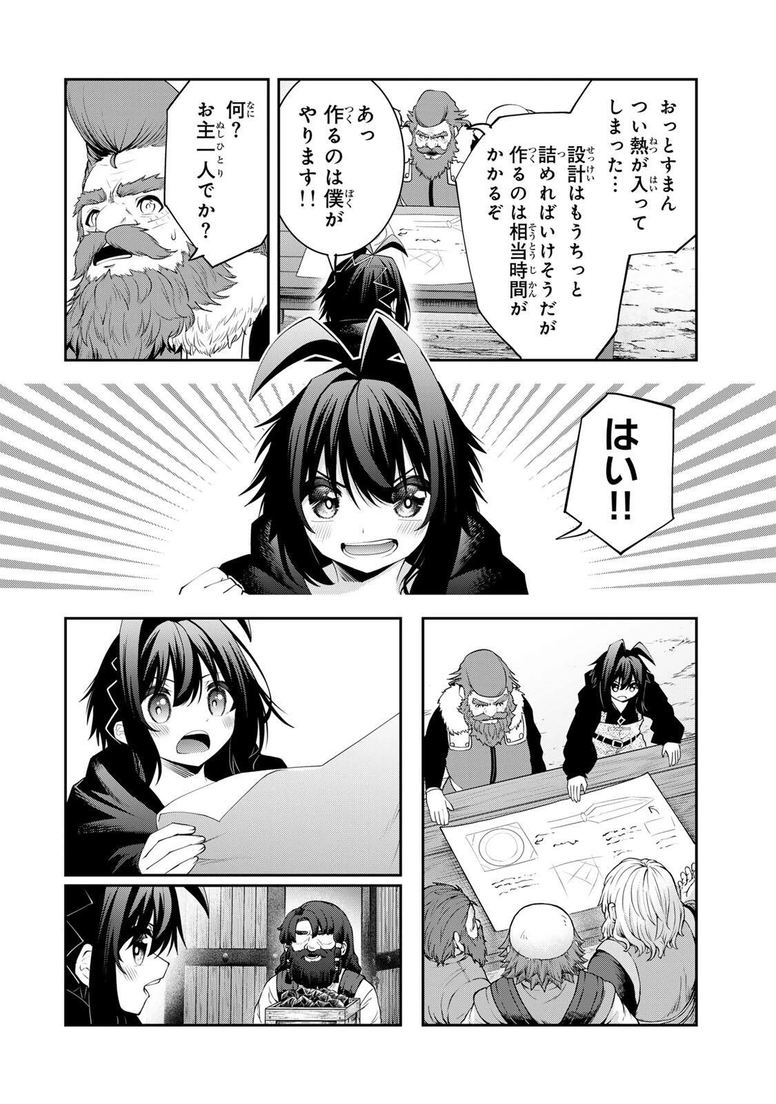 追放された転生王子、『自動製作《オートクラフト》』スキルで領地を爆速で開拓し最強の村を作ってしまう〜最強クラフトスキルで始める、楽々領地開拓スローライフ〜 第59話 - 12