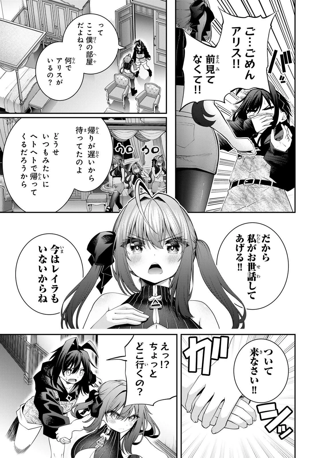 追放された転生王子、『自動製作《オートクラフト》』スキルで領地を爆速で開拓し最強の村を作ってしまう〜最強クラフトスキルで始める、楽々領地開拓スローライフ〜 第59話 - 15