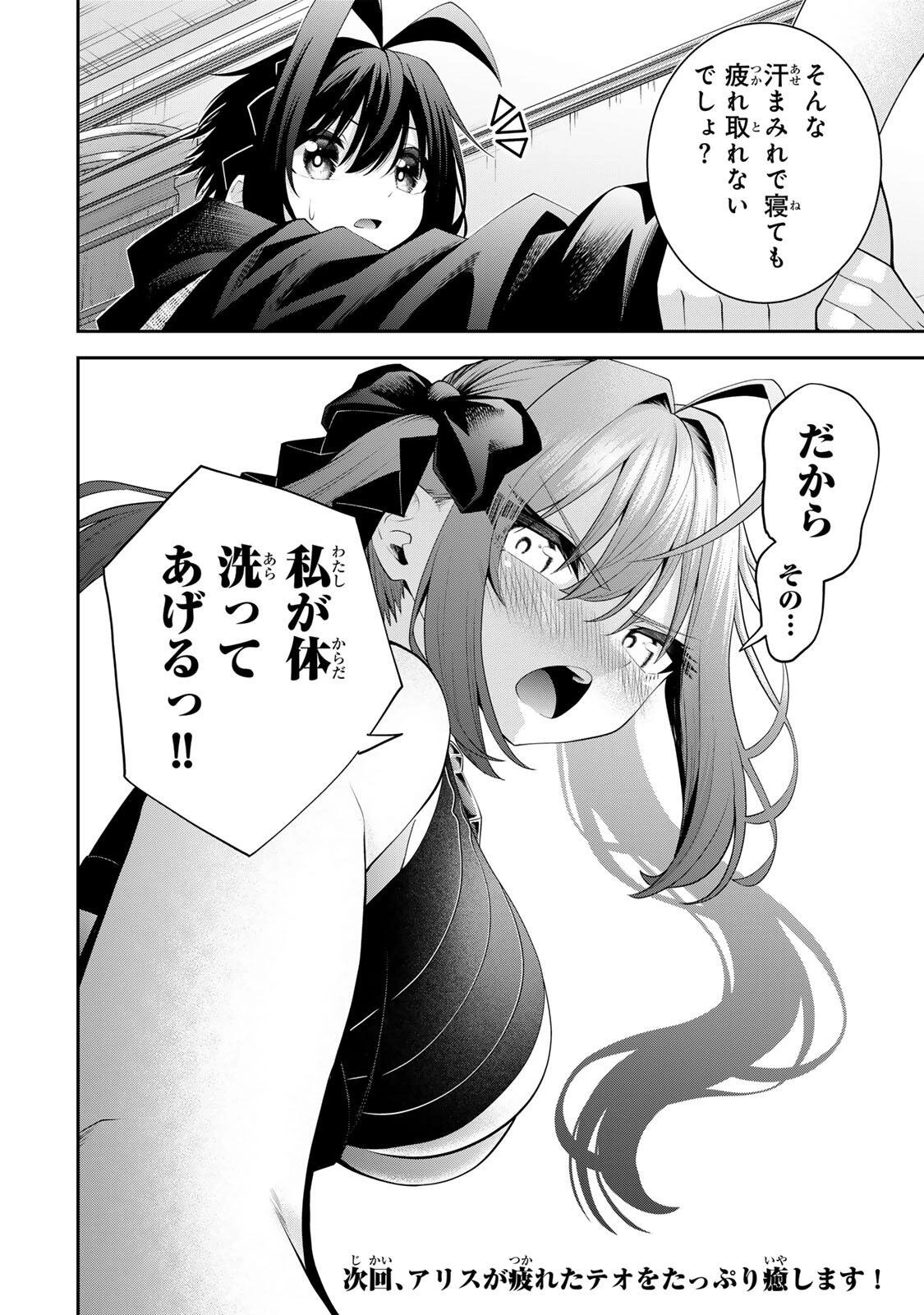 追放された転生王子、『自動製作《オートクラフト》』スキルで領地を爆速で開拓し最強の村を作ってしまう〜最強クラフトスキルで始める、楽々領地開拓スローライフ〜 第59話 - 16