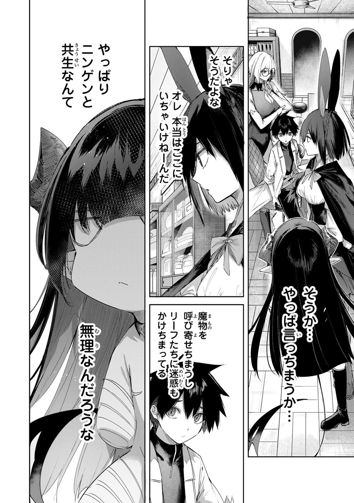 辺境の薬師、都でSランク冒険者となる～英雄村の少年がチート薬で無自覚無双〜 第101話 - 8