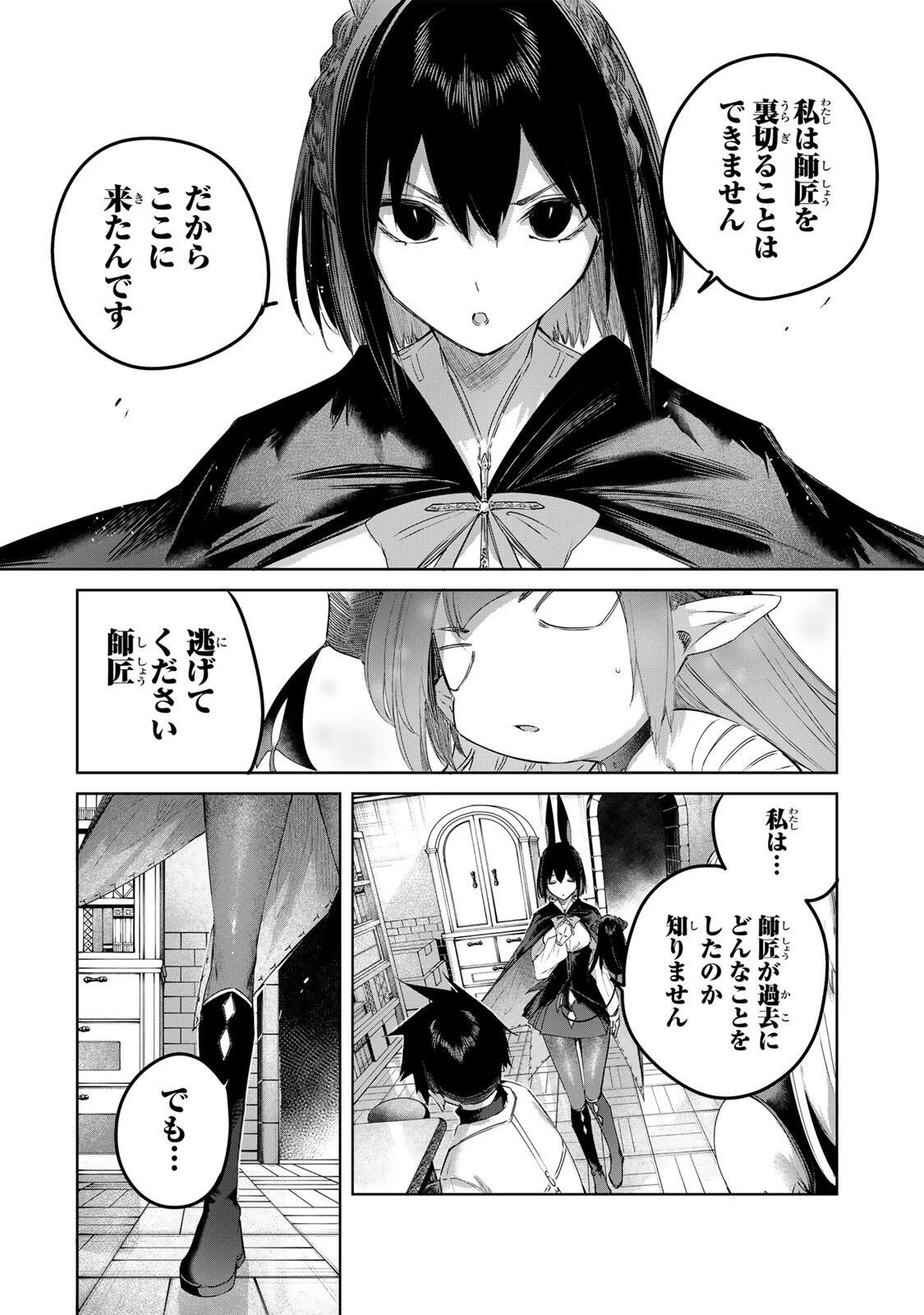 辺境の薬師、都でSランク冒険者となる～英雄村の少年がチート薬で無自覚無双〜 第101話 - 10