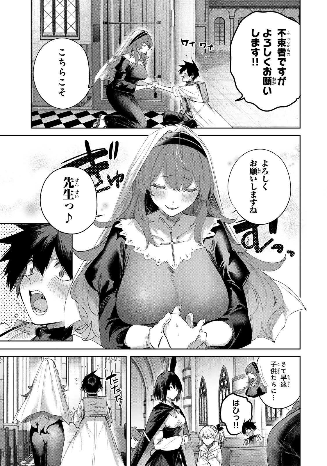 辺境の薬師、都でSランク冒険者となる～英雄村の少年がチート薬で無自覚無双〜 第101話 - 17