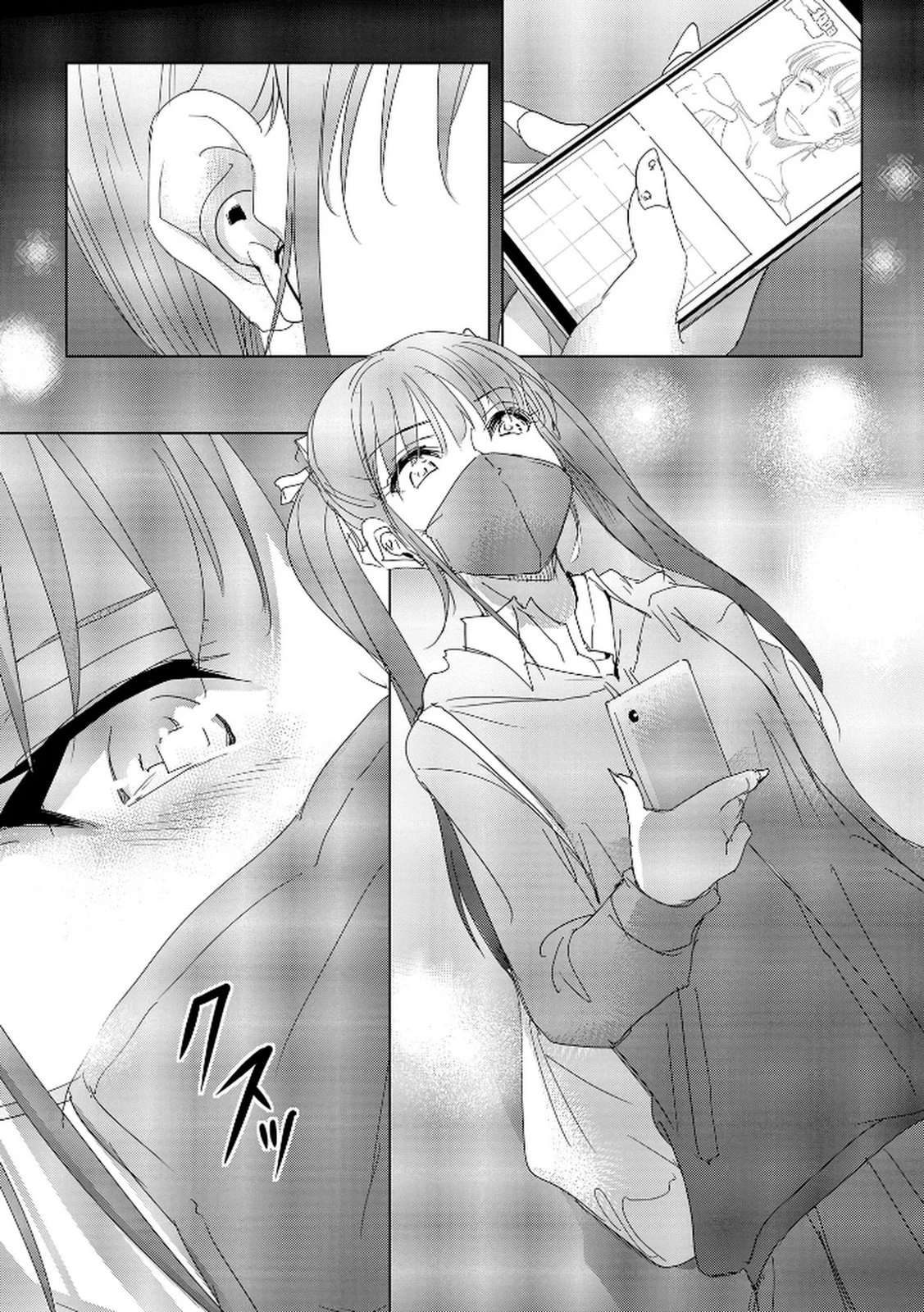 他人の男を嵌めるのが仕事です。 第18話 - 16