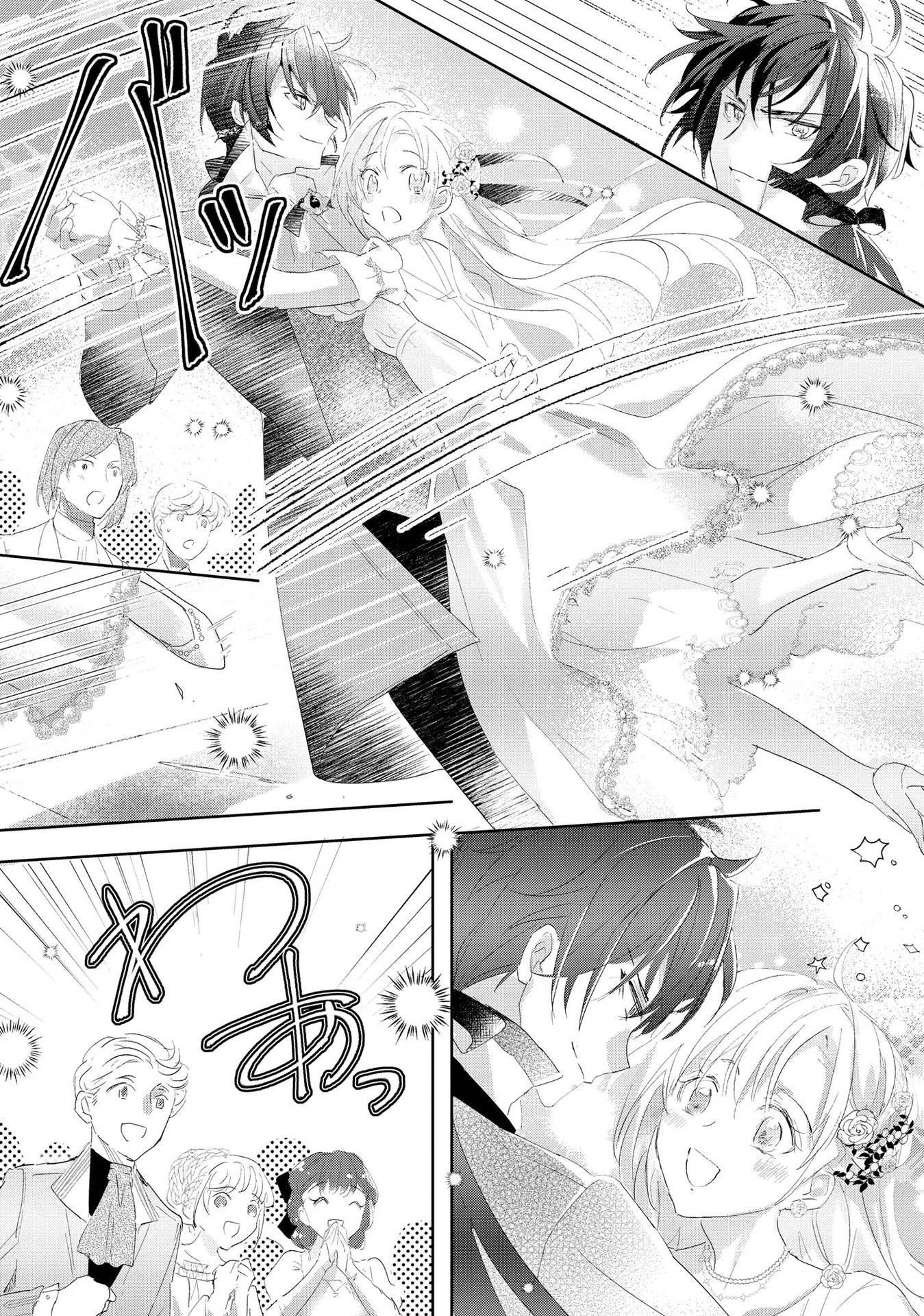 汚名を着せられ婚約破棄された伯爵令嬢は、結婚に理想は抱かない 第3話 - 22