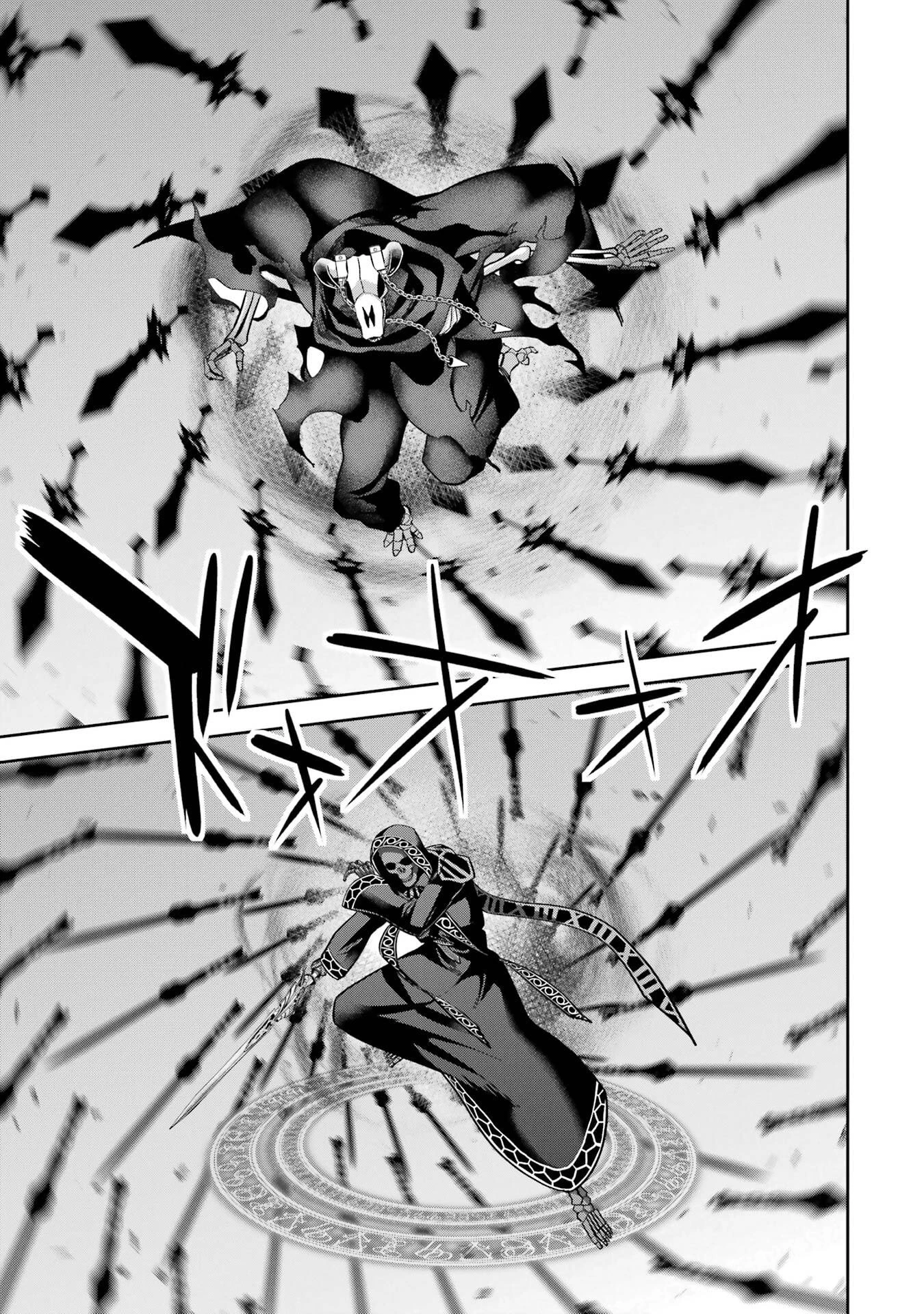 処刑された賢者はリッチに転生して侵略戦争を始める 第52話 - 5