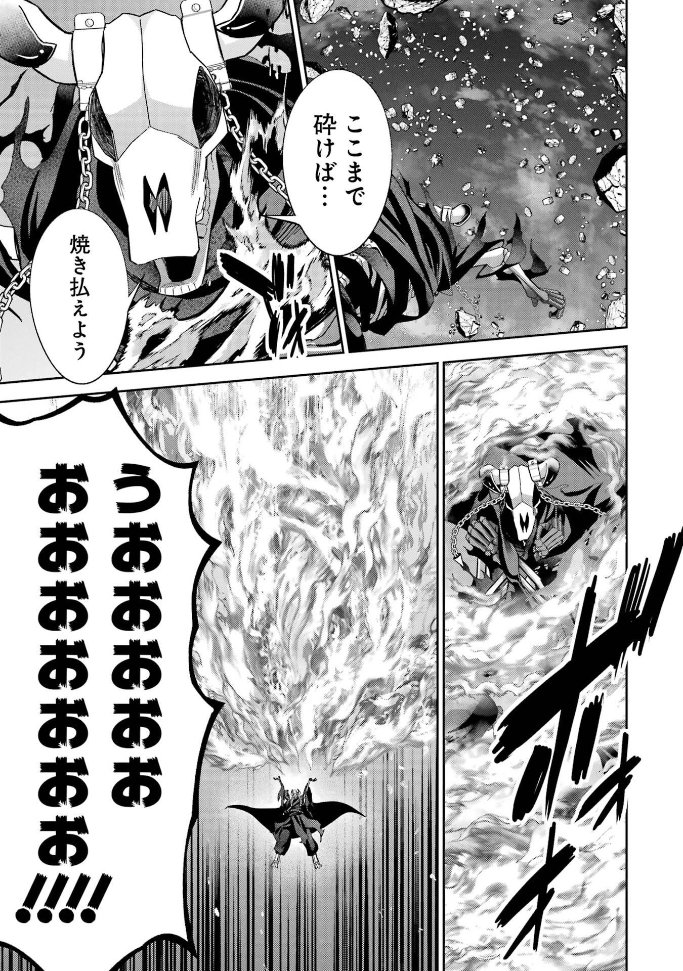 処刑された賢者はリッチに転生して侵略戦争を始める 第52話 - 13