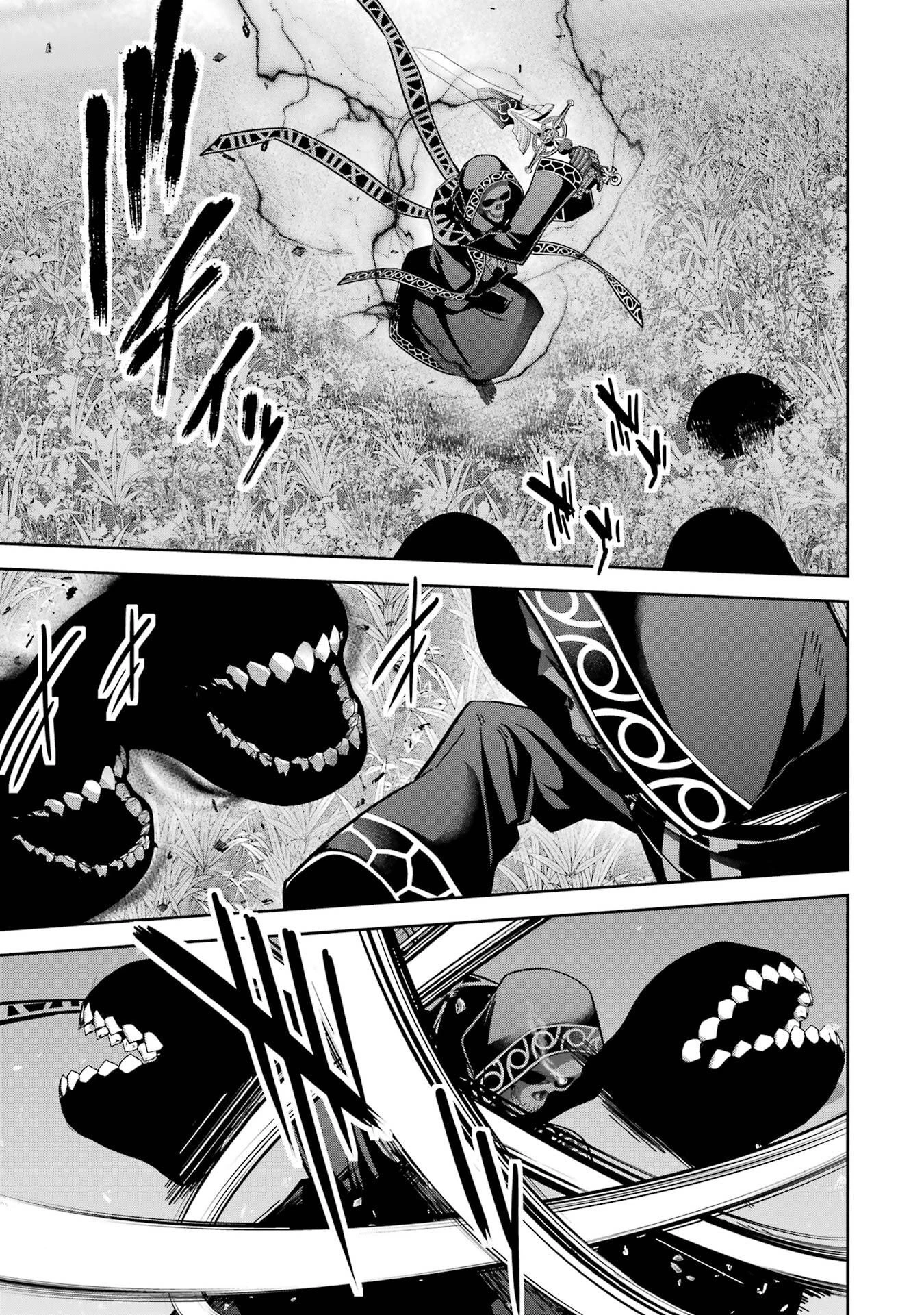 処刑された賢者はリッチに転生して侵略戦争を始める 第52話 - 17