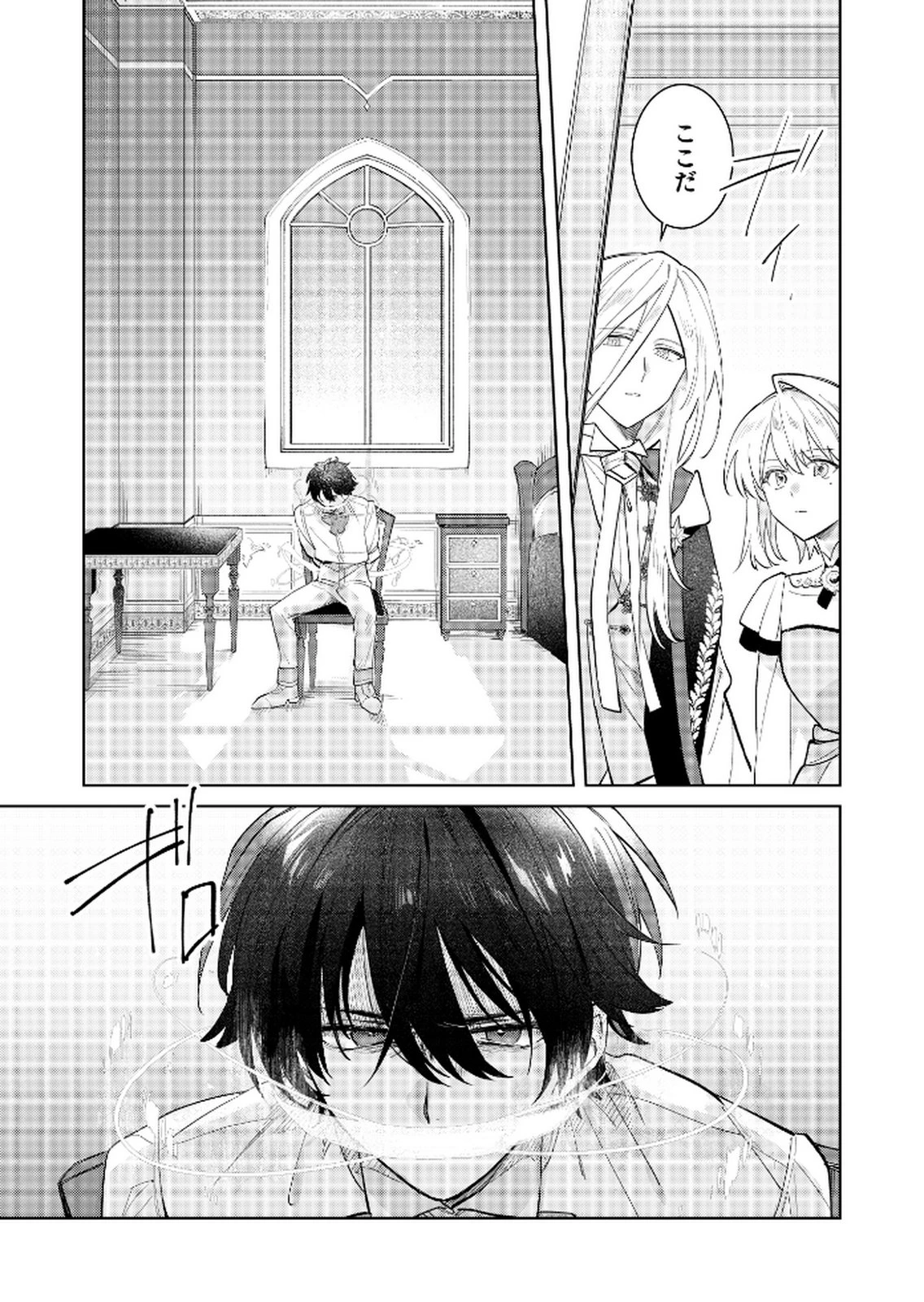 断罪された負け組令嬢ですが、時間を戻せるようになったので今度こそ幸せになります 第16話 - 17