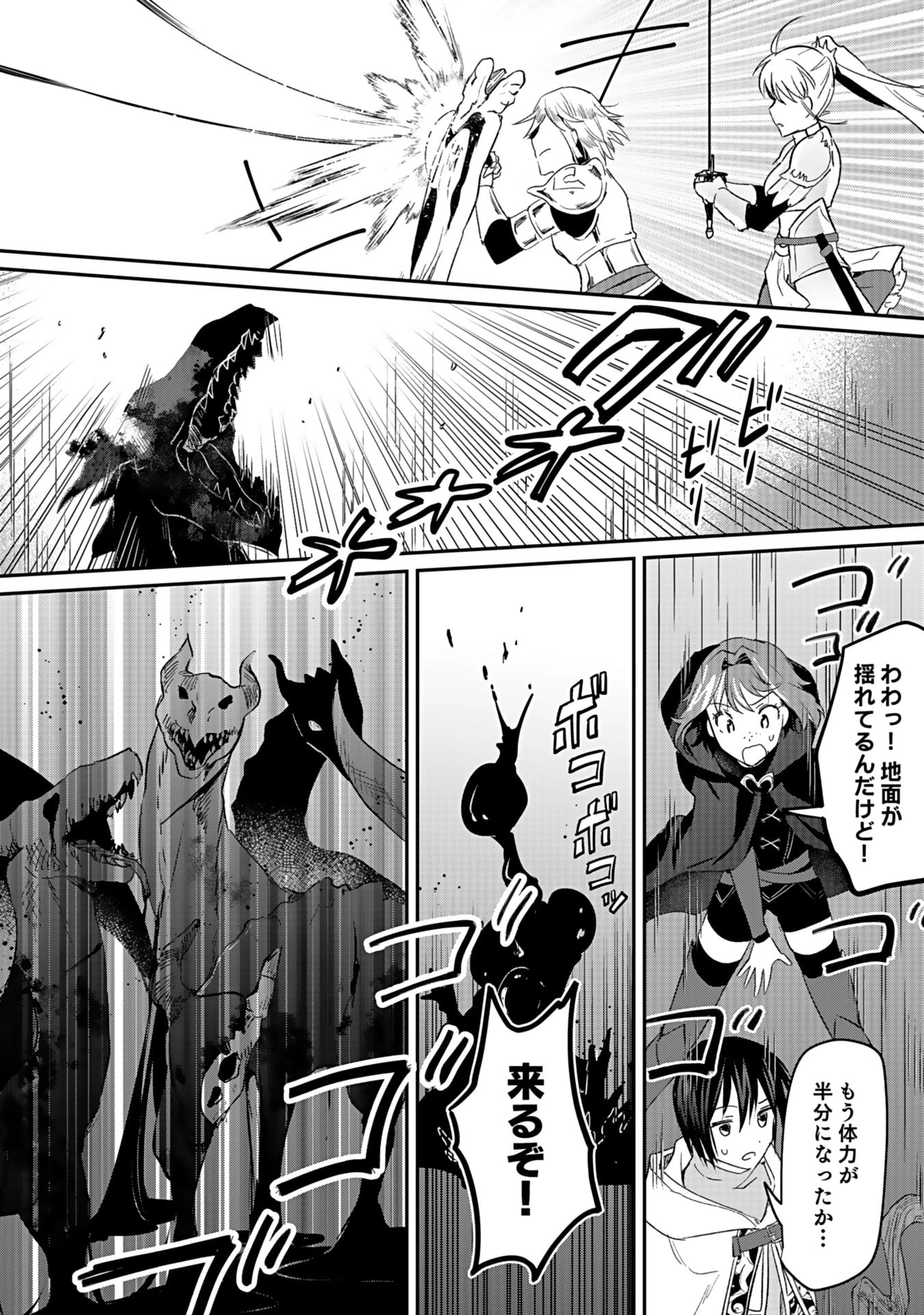 白のネクロマンサー ～死霊王への道～ 第43話 - 22