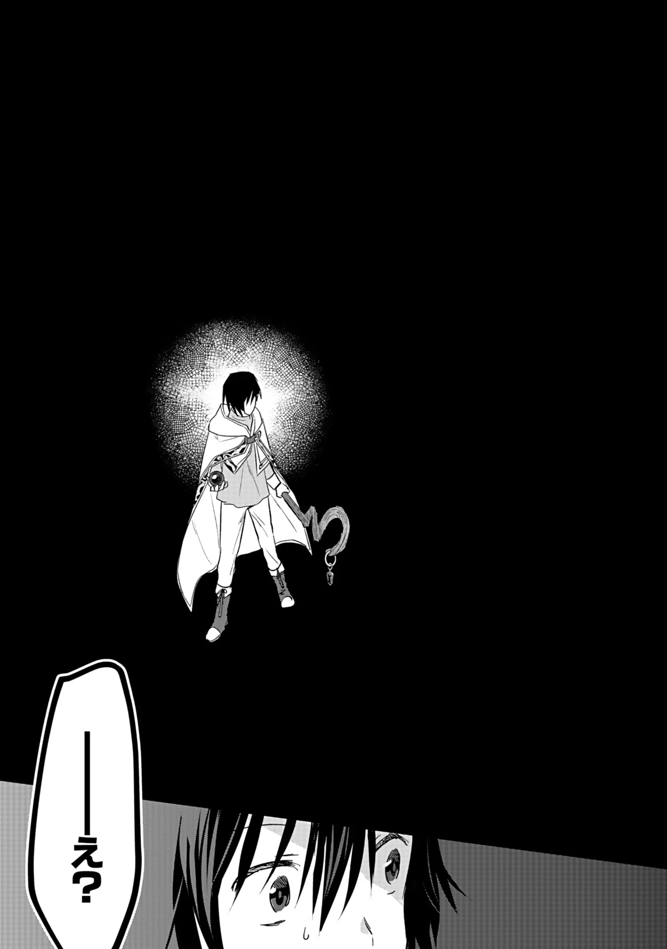 白のネクロマンサー ～死霊王への道～ 第43話 - 28