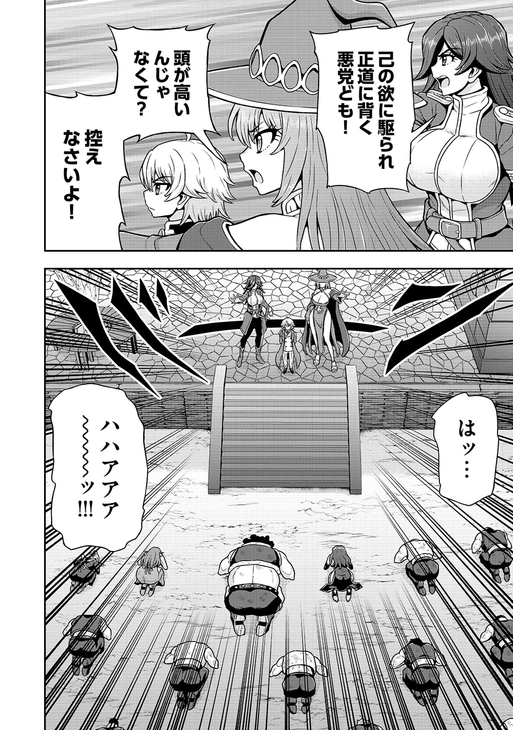 皇子転生～皇帝の一人息子に生まれた俺、最強の従者たちを従えて世直しの旅に出る～ 第36話 - 2