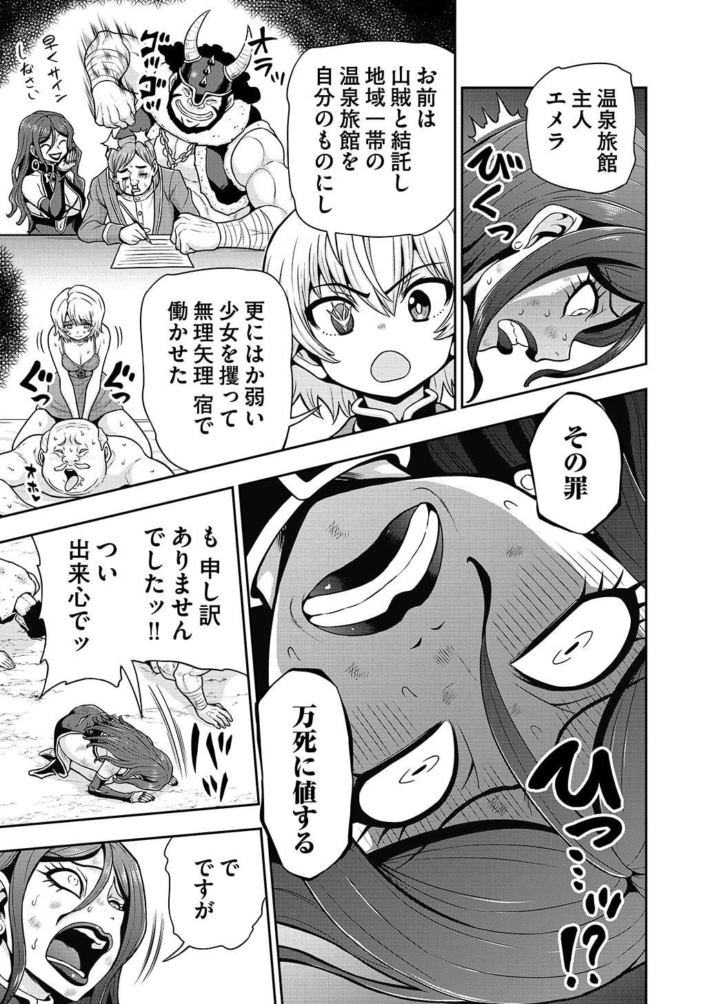 皇子転生～皇帝の一人息子に生まれた俺、最強の従者たちを従えて世直しの旅に出る～ 第36話 - 3