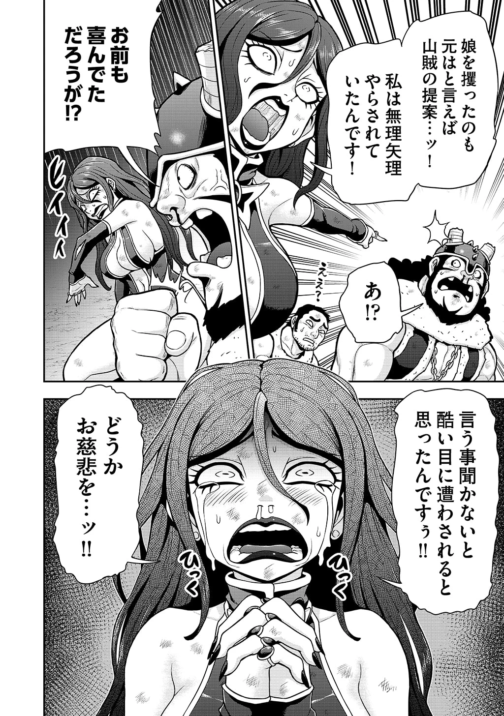 皇子転生～皇帝の一人息子に生まれた俺、最強の従者たちを従えて世直しの旅に出る～ 第36話 - 4